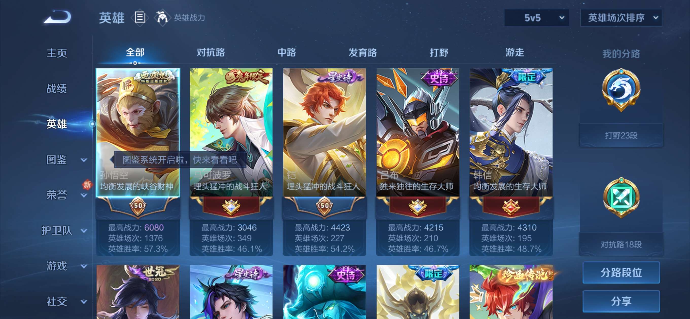 WZCMW3217229王者荣耀账号详情图10