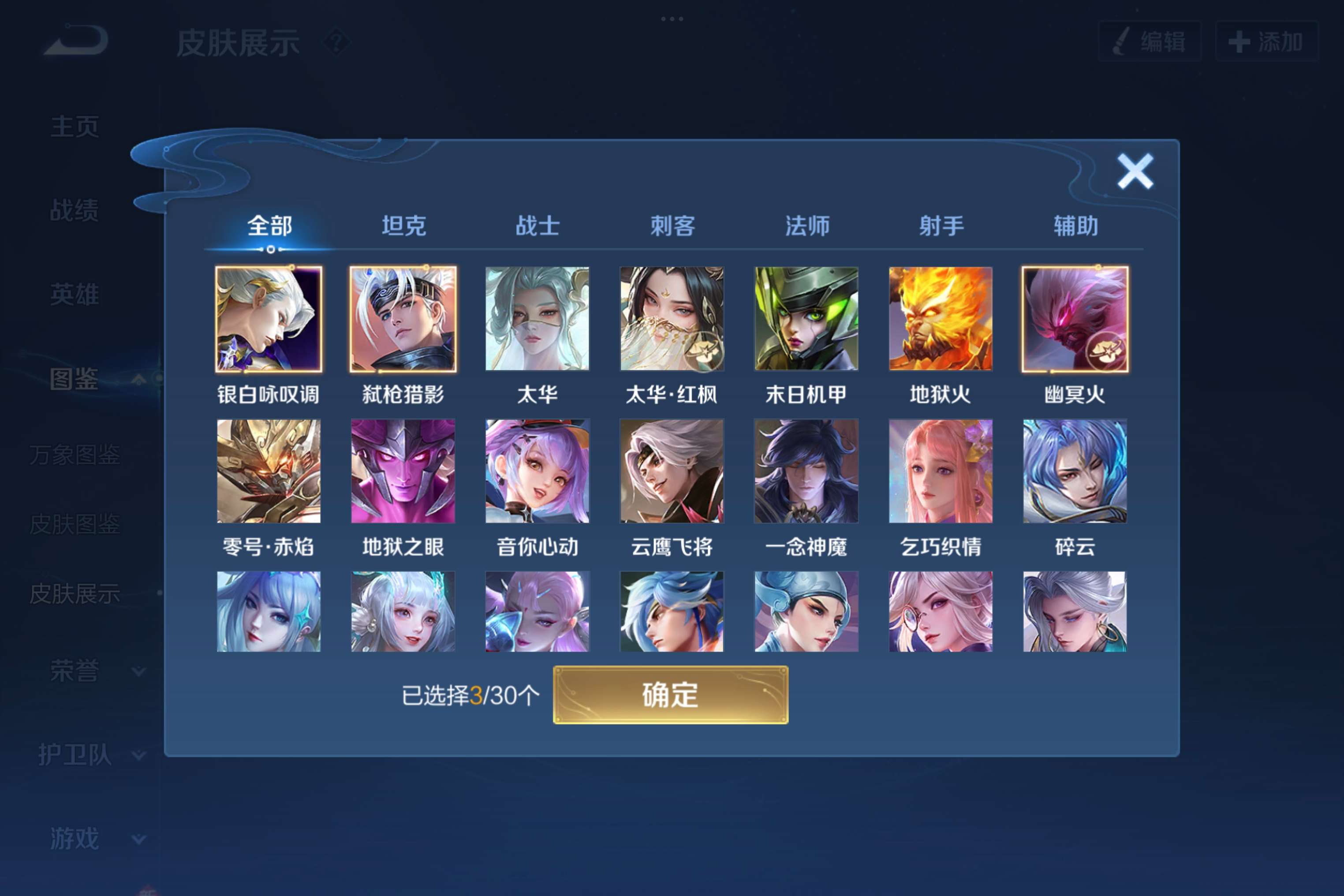 WZCMW3217907王者荣耀账号详情图6 WZCMW3217907王者荣耀账号详情图6