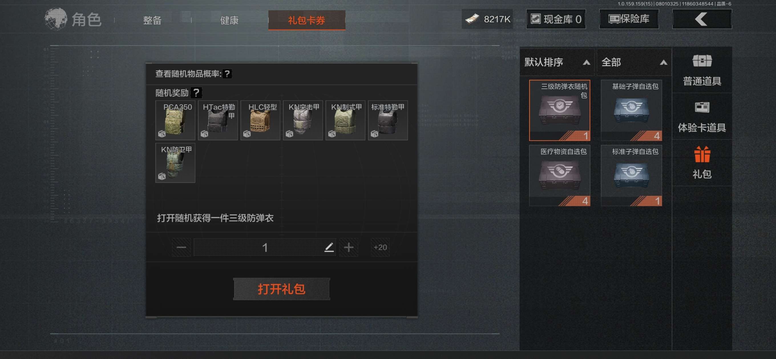 AQCMW34213暗区突围账号详情图9