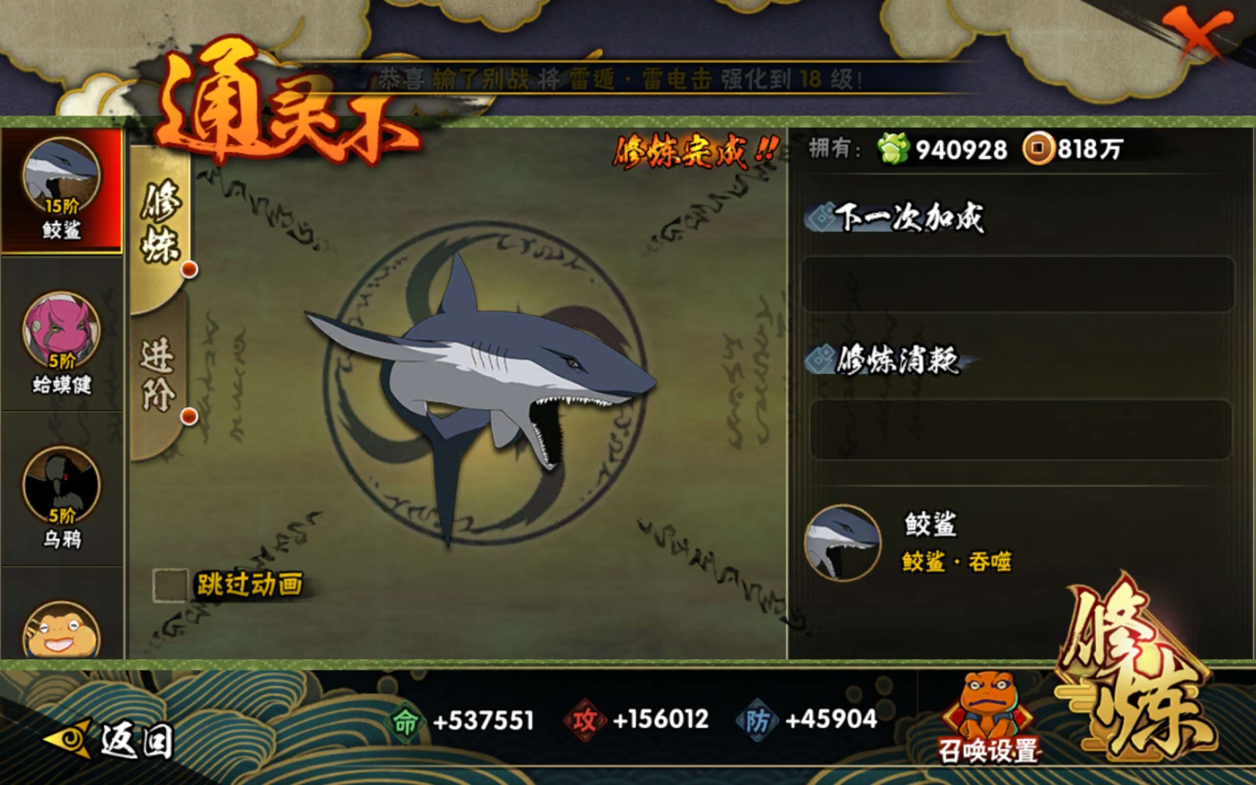 HYCMW316818火影忍者账号详情图10