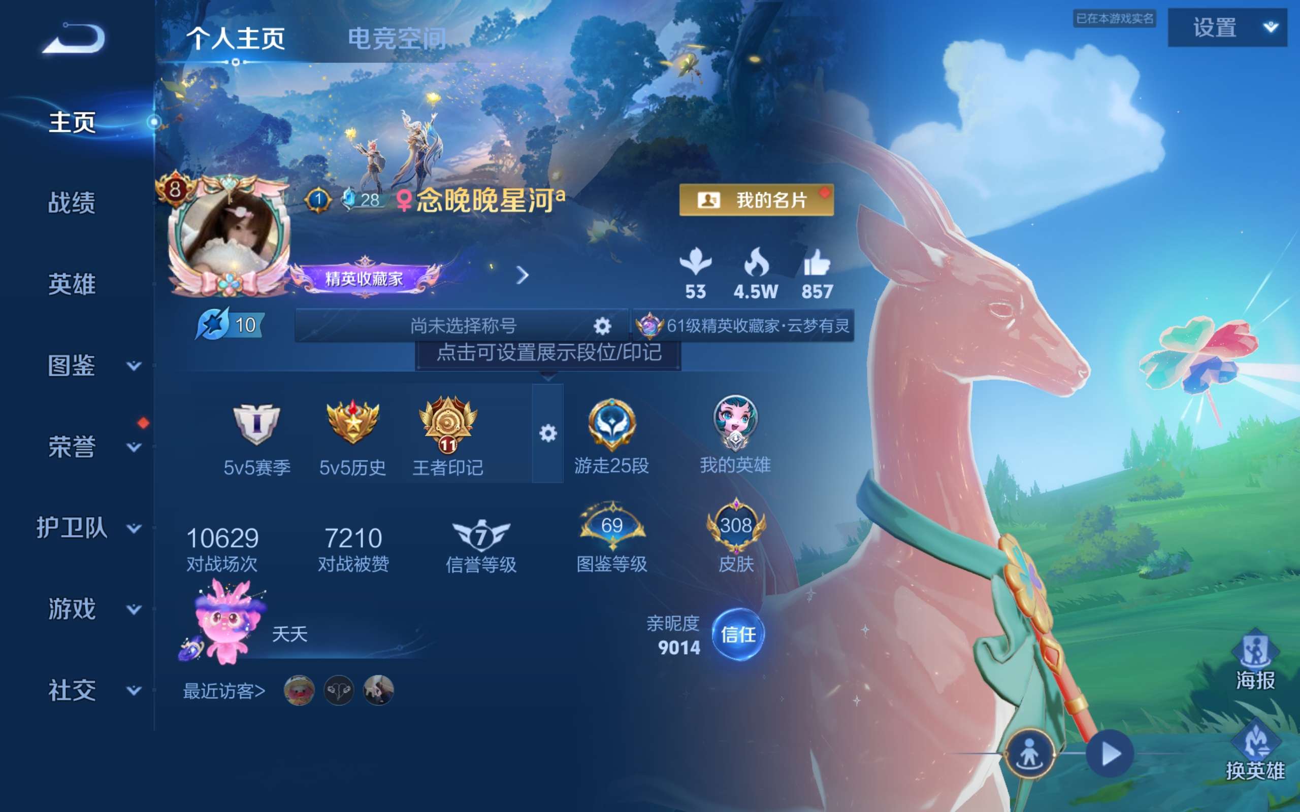 WZCMW3227904王者荣耀账号详情图2 WZCMW3227904王者荣耀账号详情图2