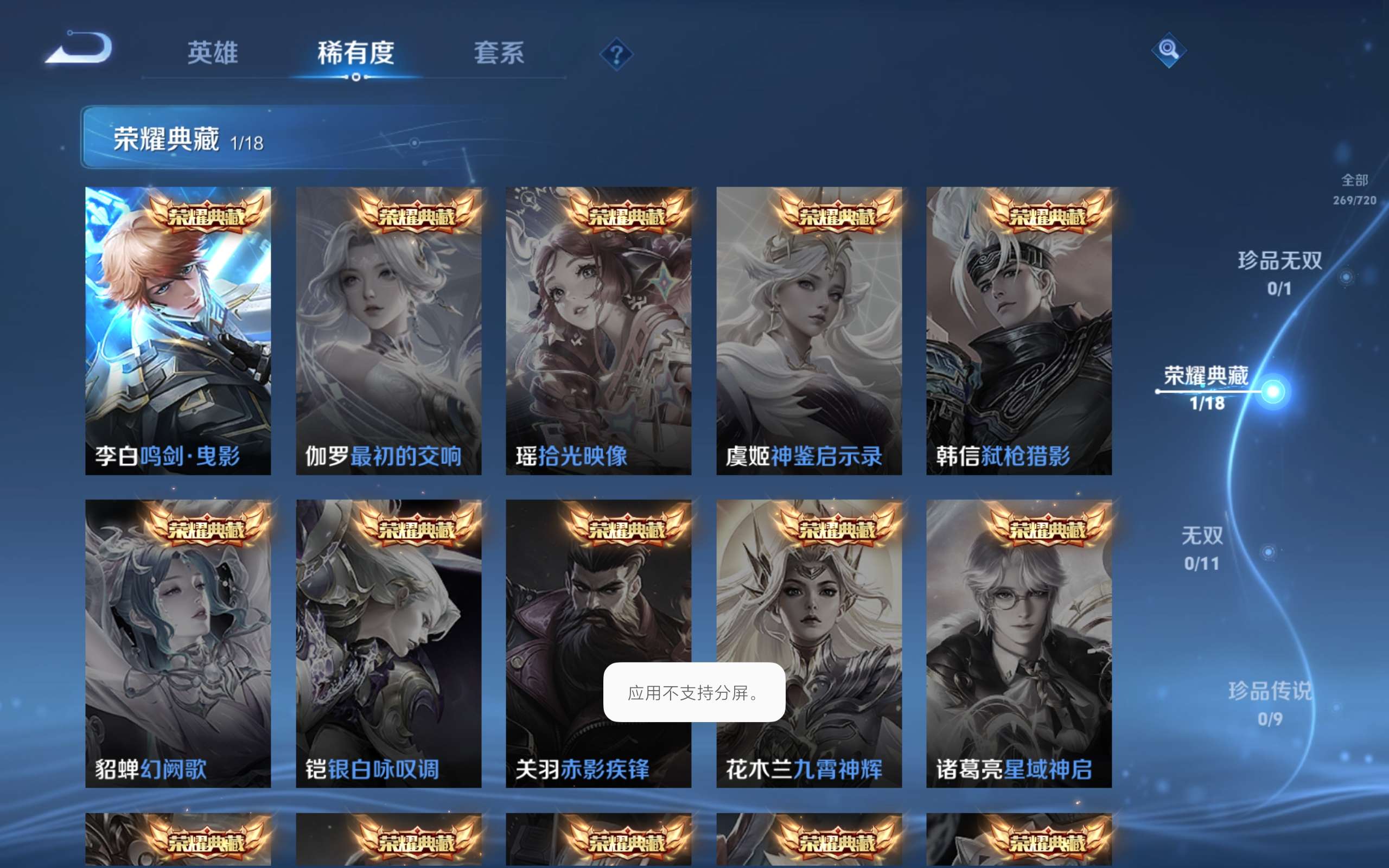 WZCMW3217196王者荣耀账号详情图5 WZCMW3217196王者荣耀账号详情图5