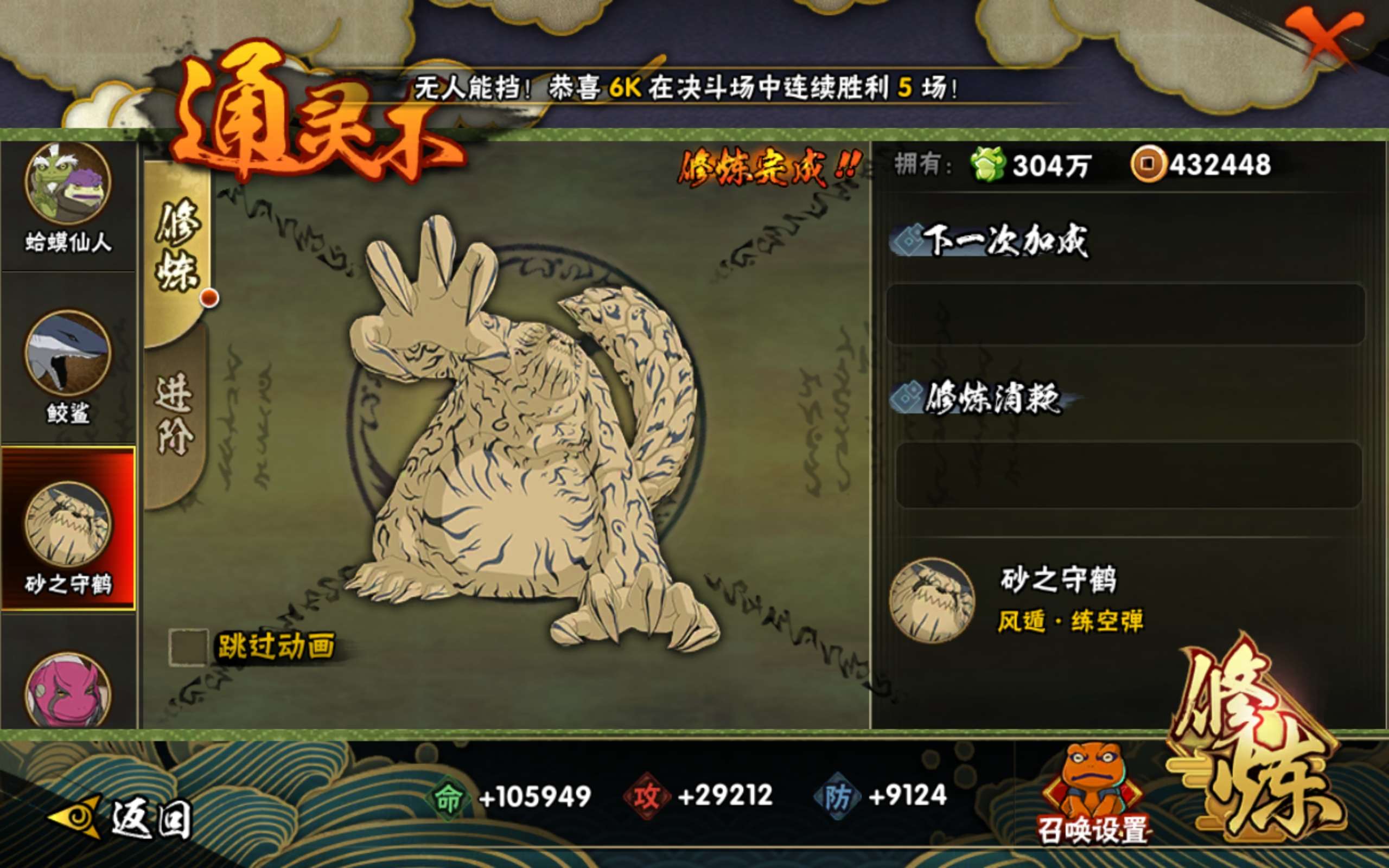 HYCMW316820火影忍者账号详情图9