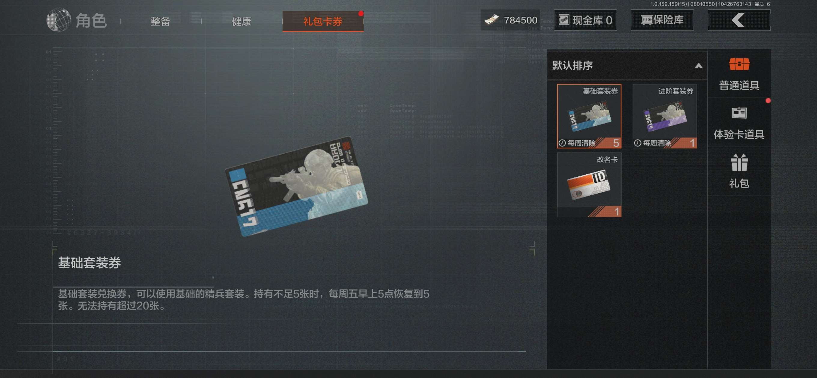 AQCMW34215暗区突围账号详情图7