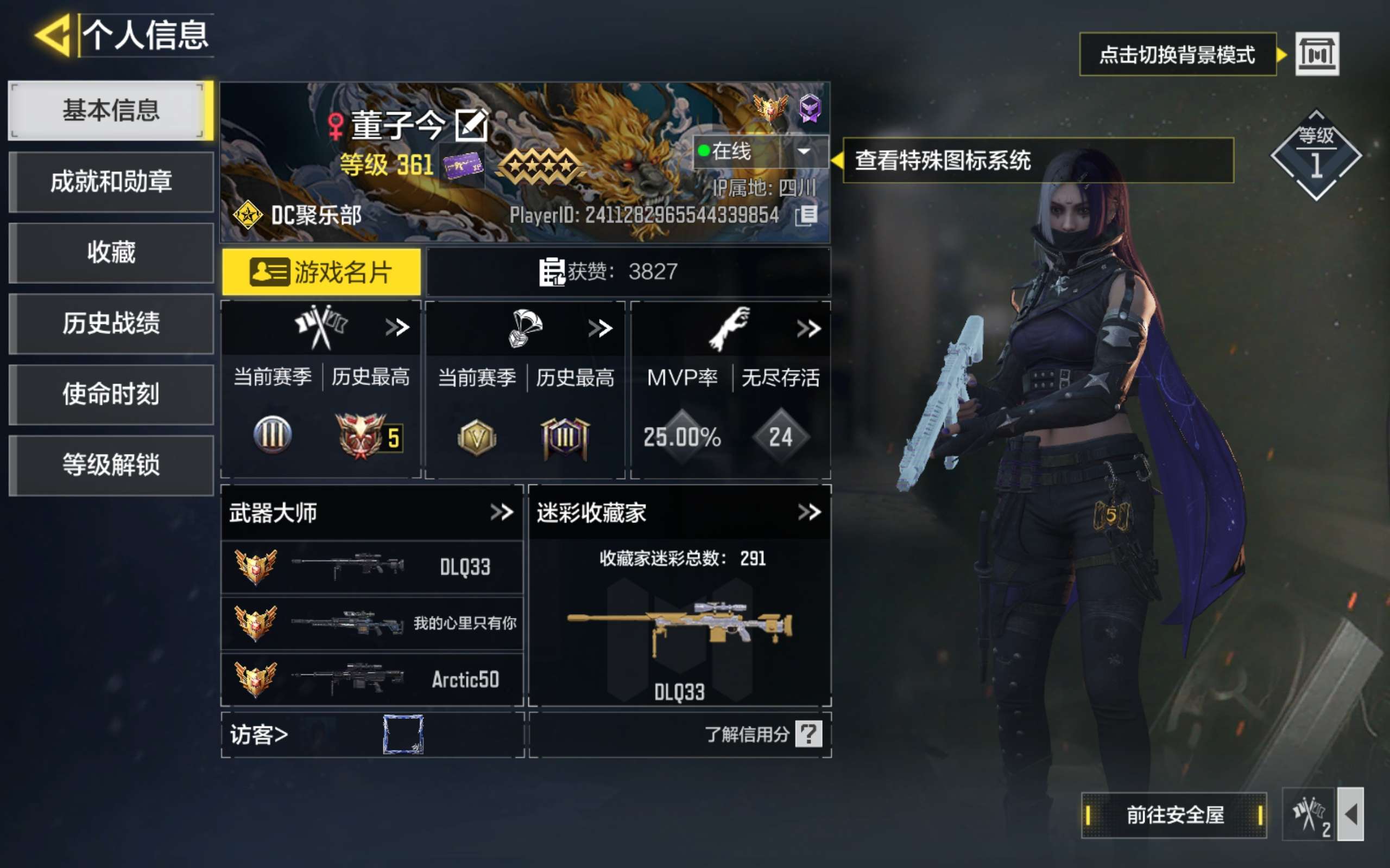 SMCMW35576使命召唤手游账号详情图2