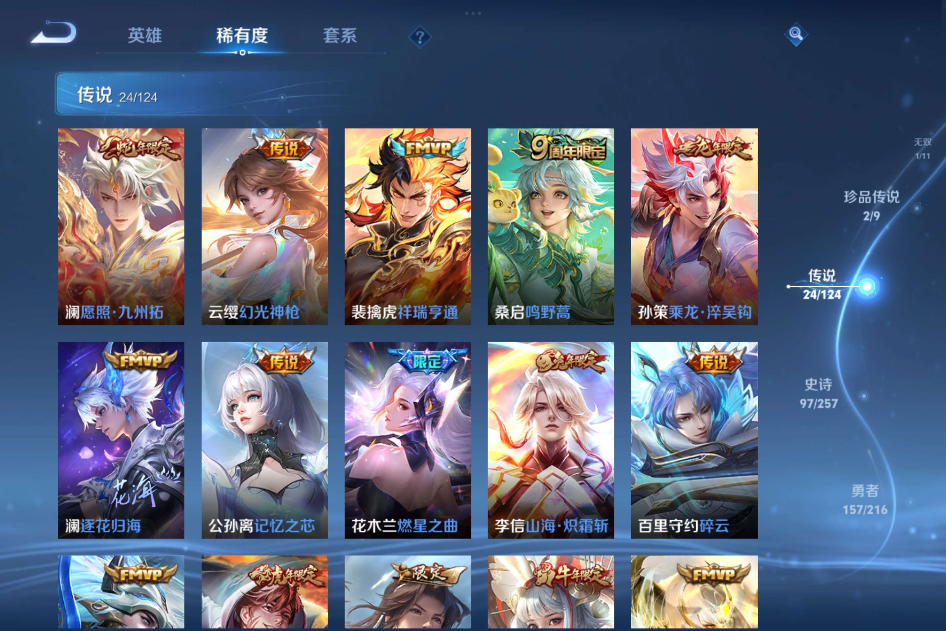 WZCMW3217261王者荣耀账号详情图10 WZCMW3217261王者荣耀账号详情图10