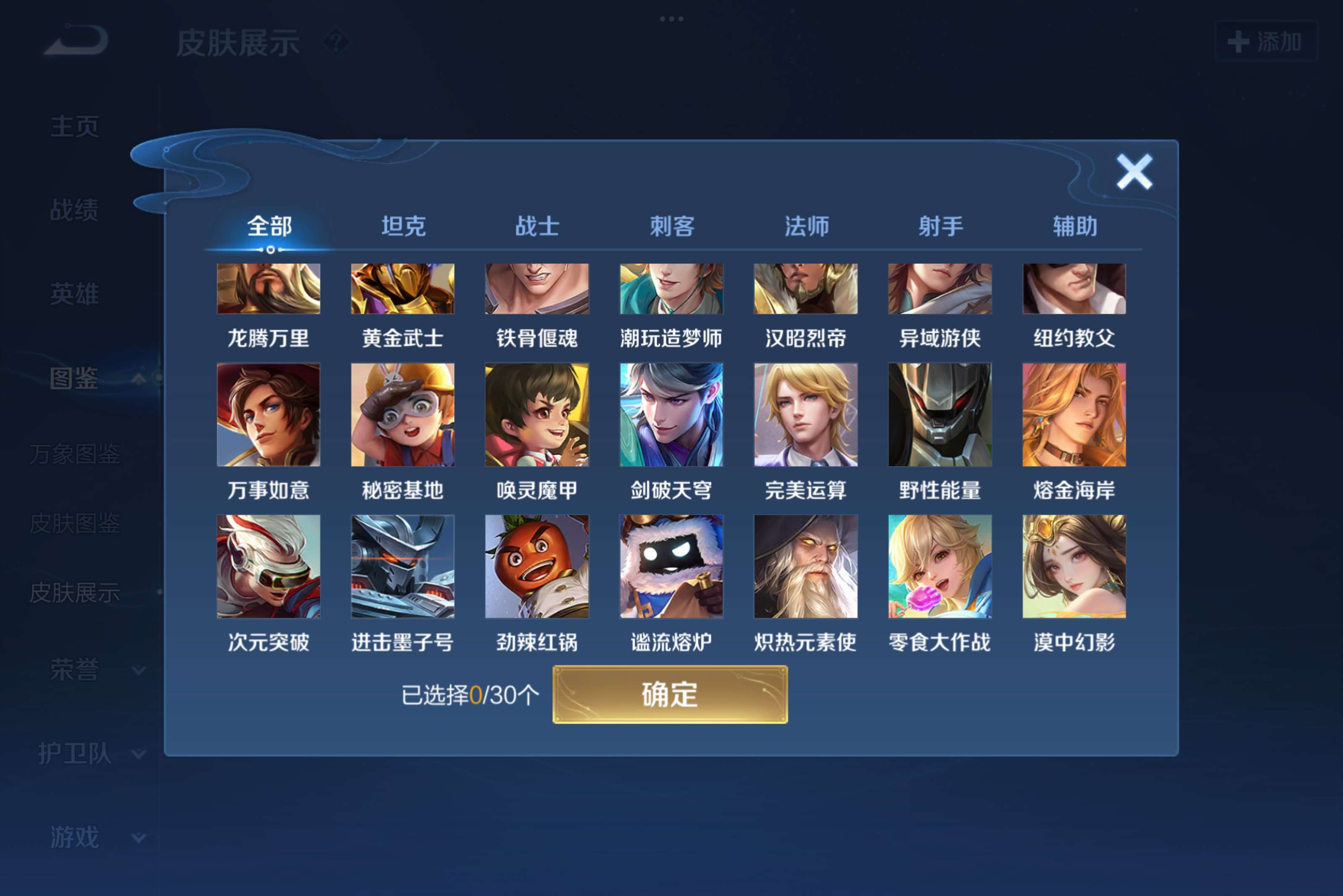 WZCMW3217191王者荣耀账号详情图8 WZCMW3217191王者荣耀账号详情图8