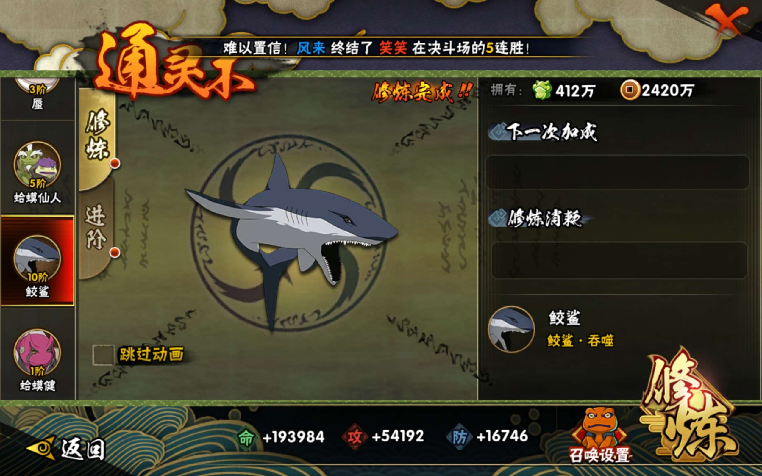HYCMW318234火影忍者账号详情图8