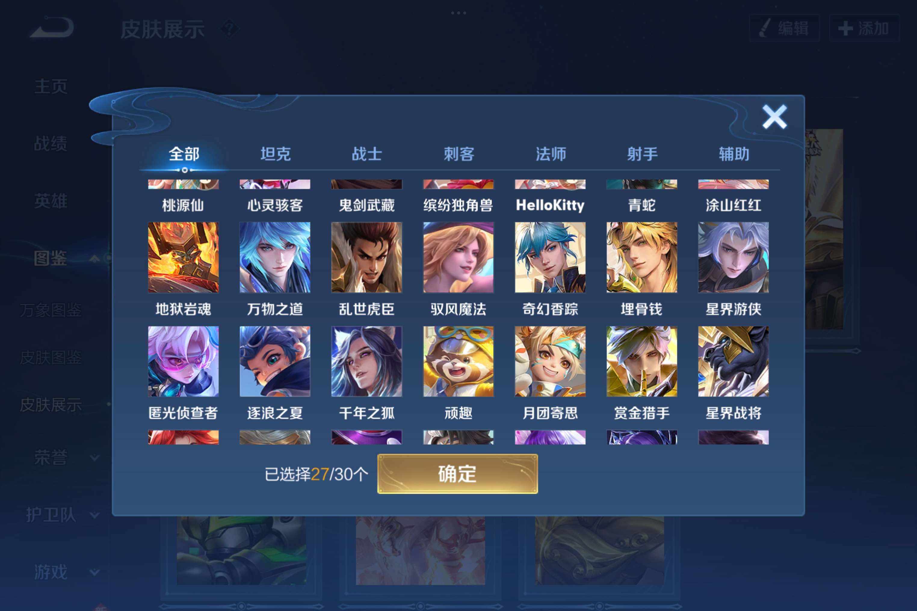 WZCMW3217903王者荣耀账号详情图2