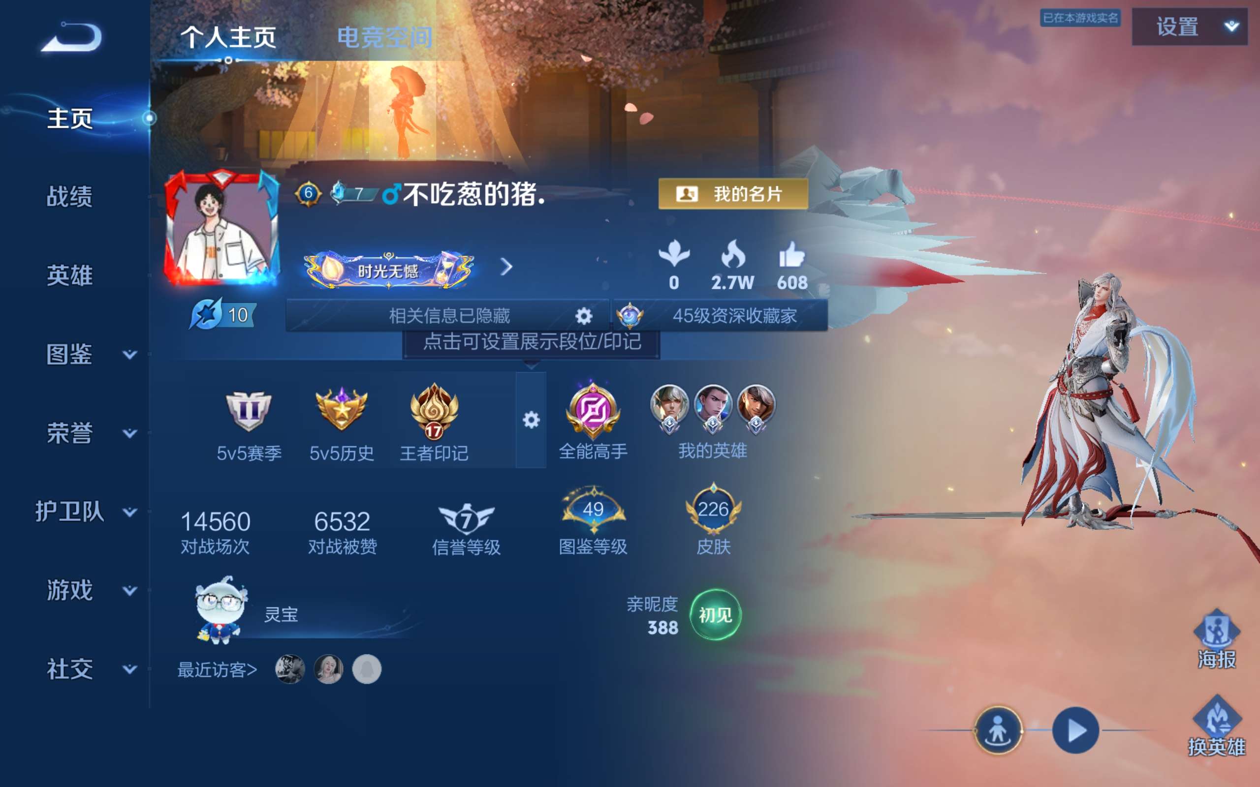 WZCMW3227902王者荣耀账号详情图2