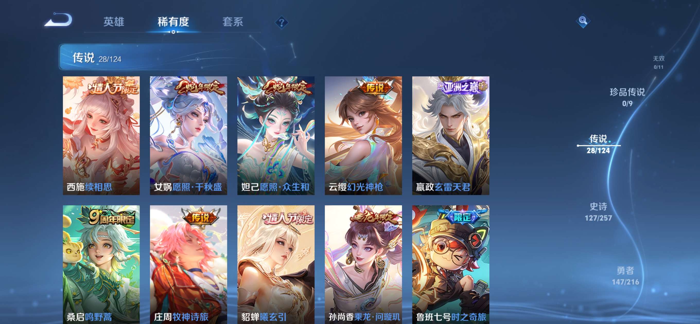 WZCMW3217225王者荣耀账号详情图5 WZCMW3217225王者荣耀账号详情图5