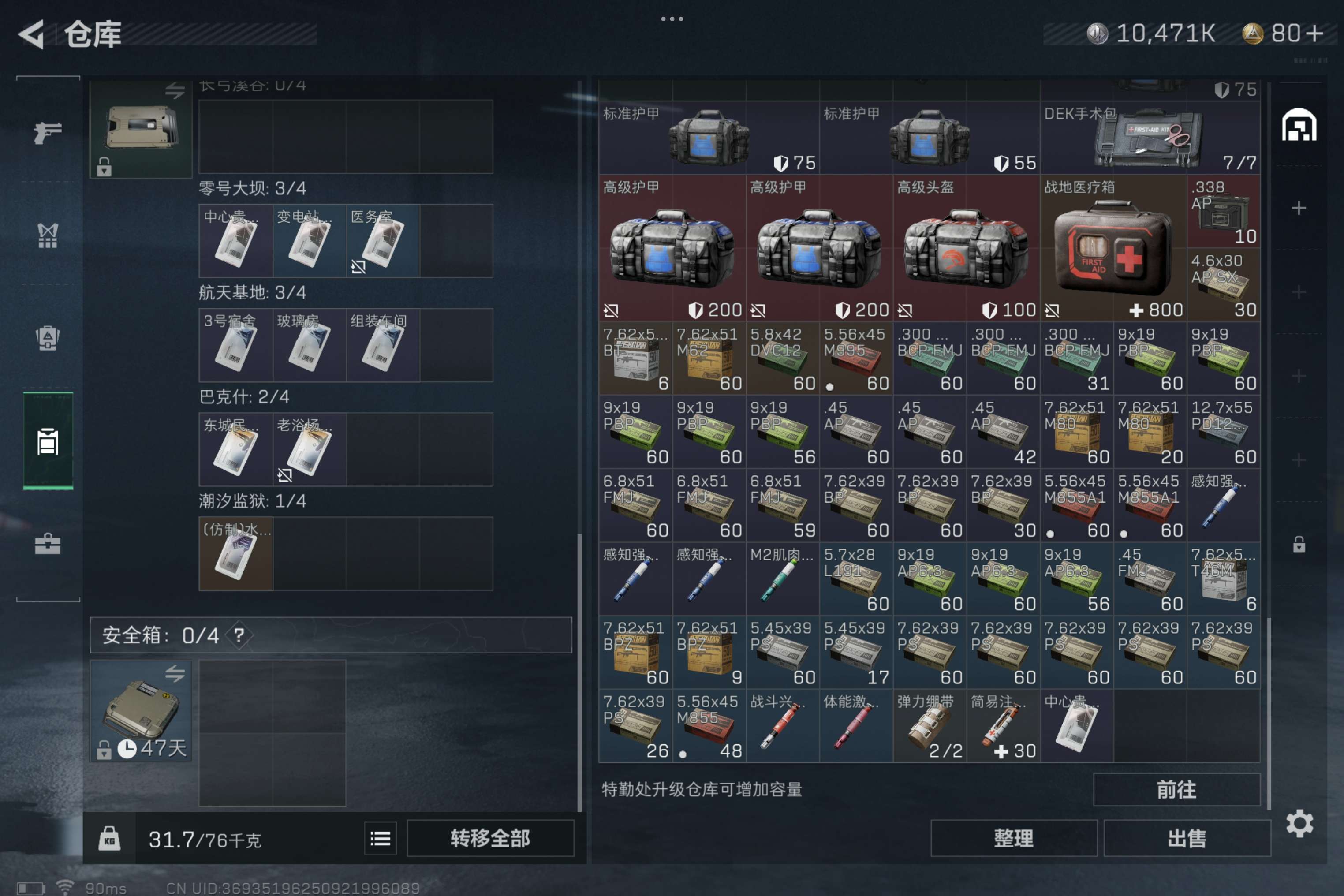 SJZCMW313238三角洲行动账号详情图7
