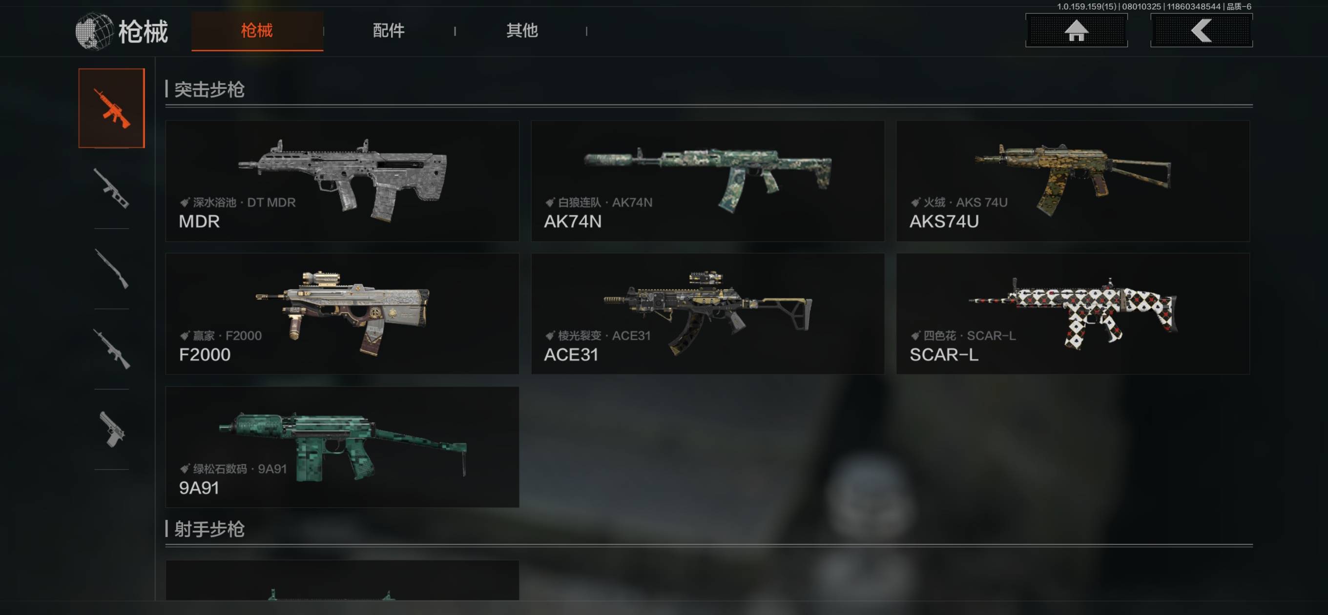 AQCMW34213暗区突围账号详情图7