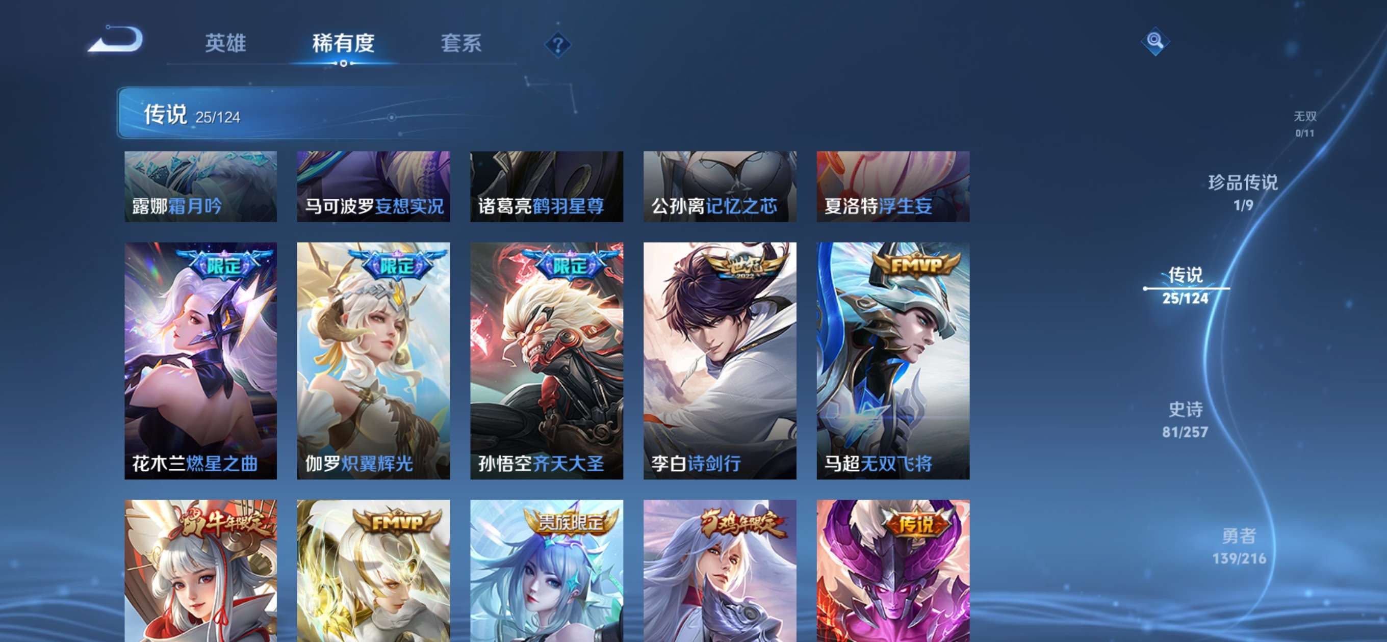 WZCMW3217223王者荣耀账号详情图6 WZCMW3217223王者荣耀账号详情图6