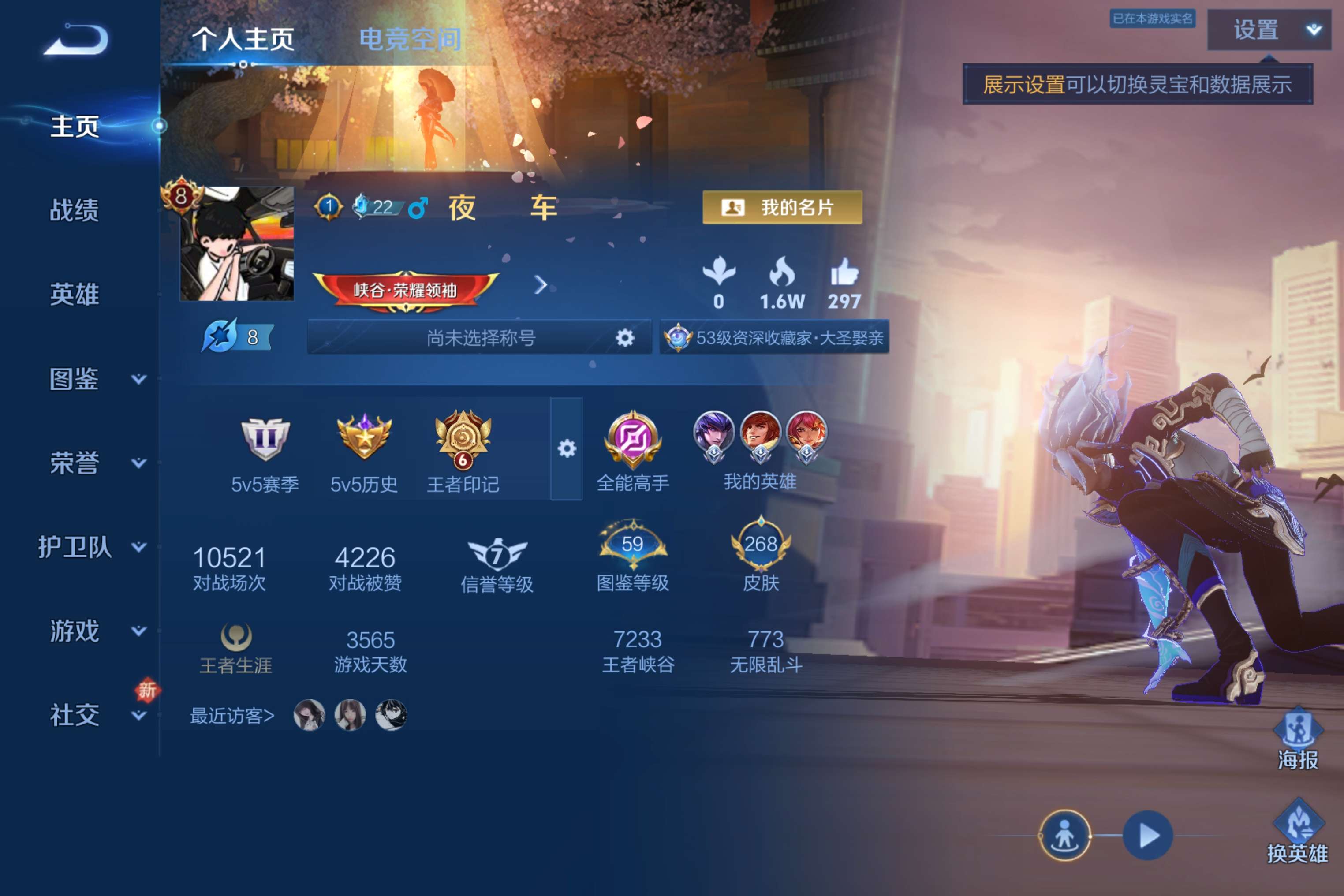 WZCMW3217907王者荣耀账号详情图3 WZCMW3217907王者荣耀账号详情图3
