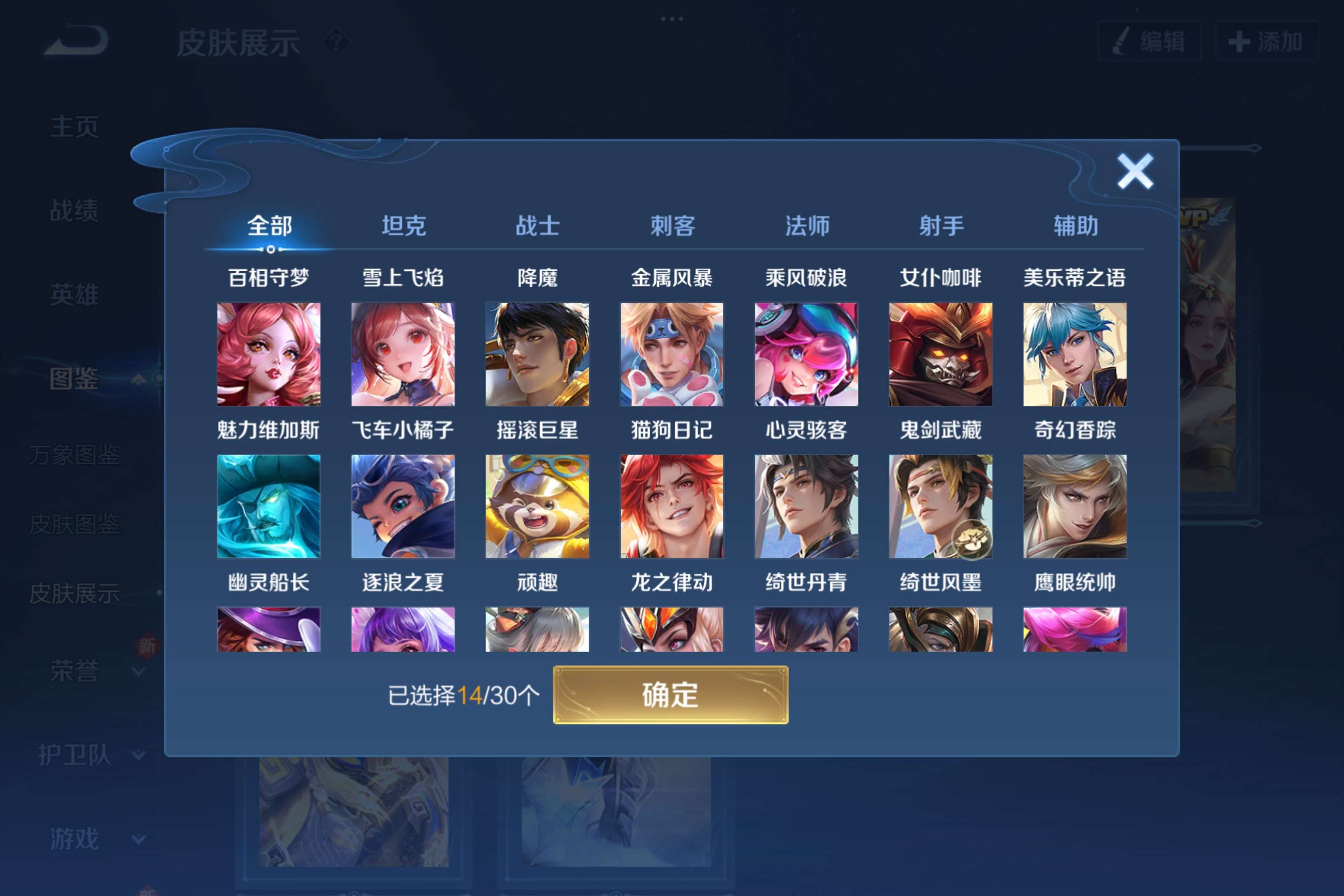 WZCMW3217904王者荣耀账号详情图4