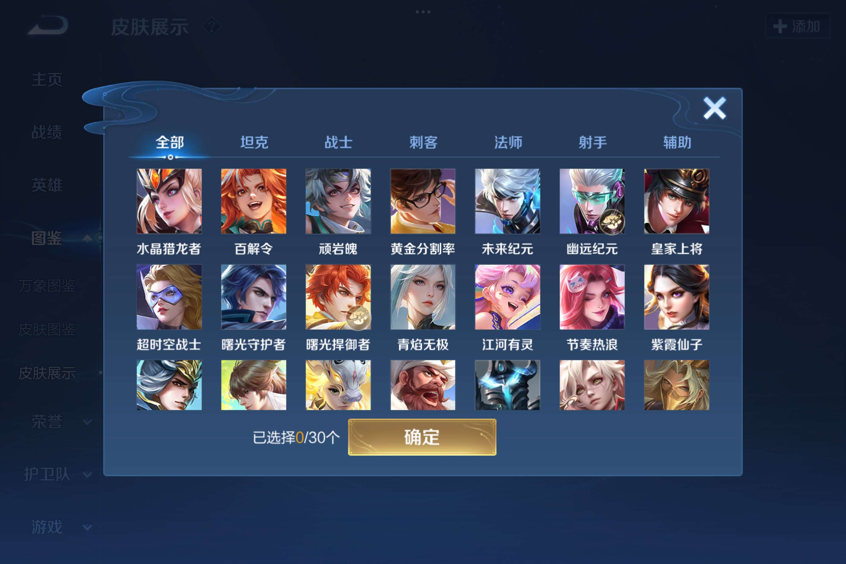 WZCMW3217191王者荣耀账号详情图7 WZCMW3217191王者荣耀账号详情图7