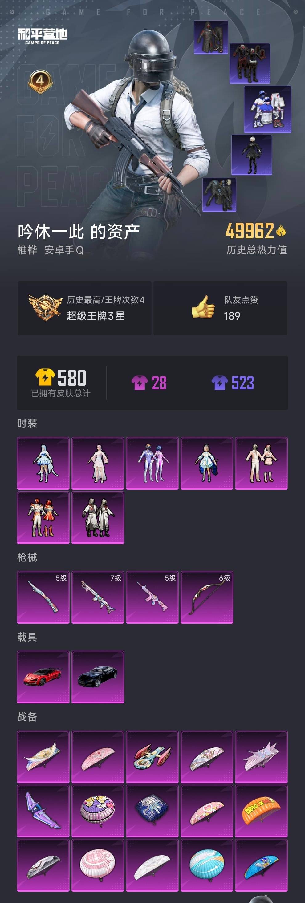 HPCMW3296626和平精英账号详情图13 HPCMW3296626和平精英账号详情图13