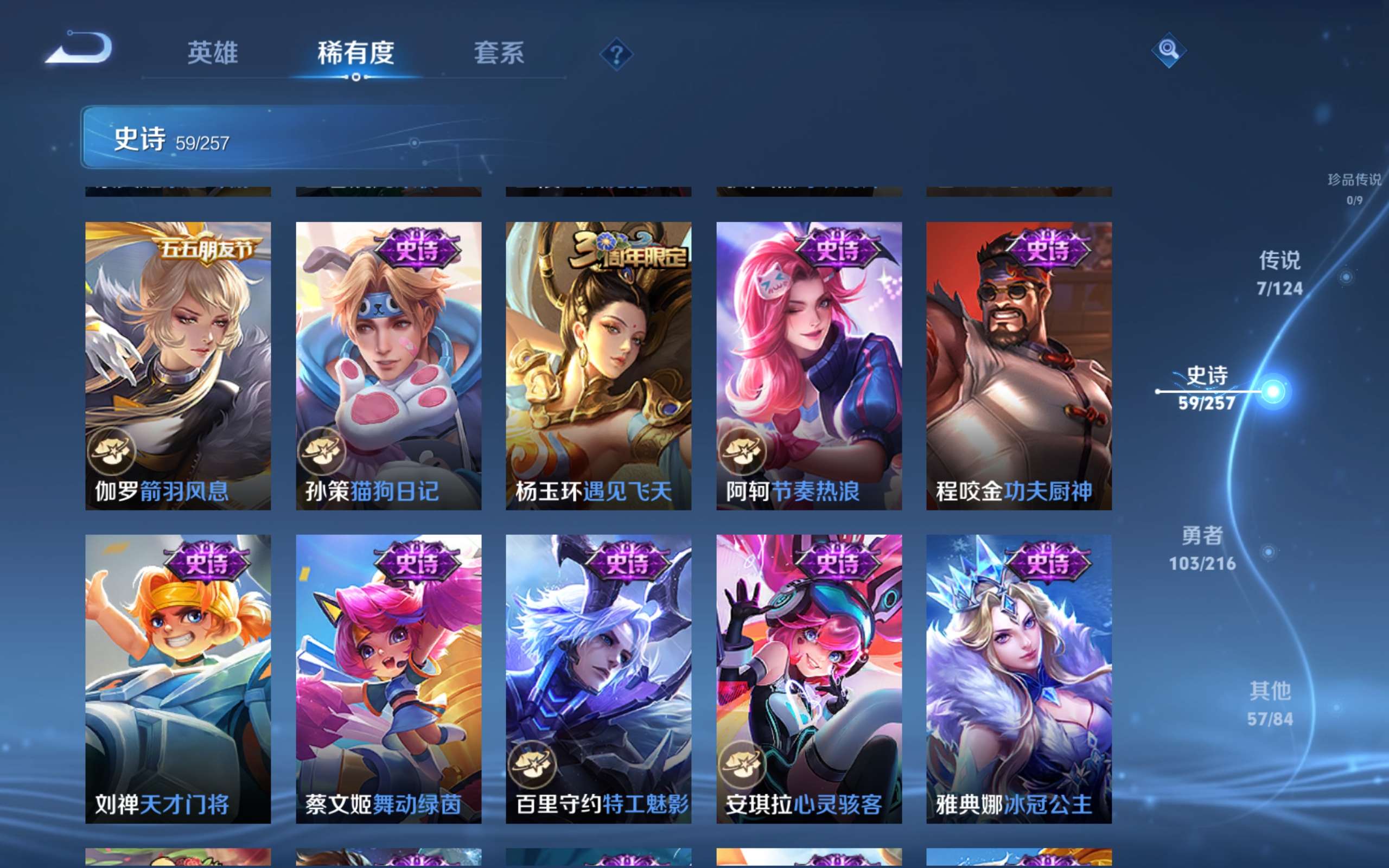 WZCMW3227902王者荣耀账号详情图7