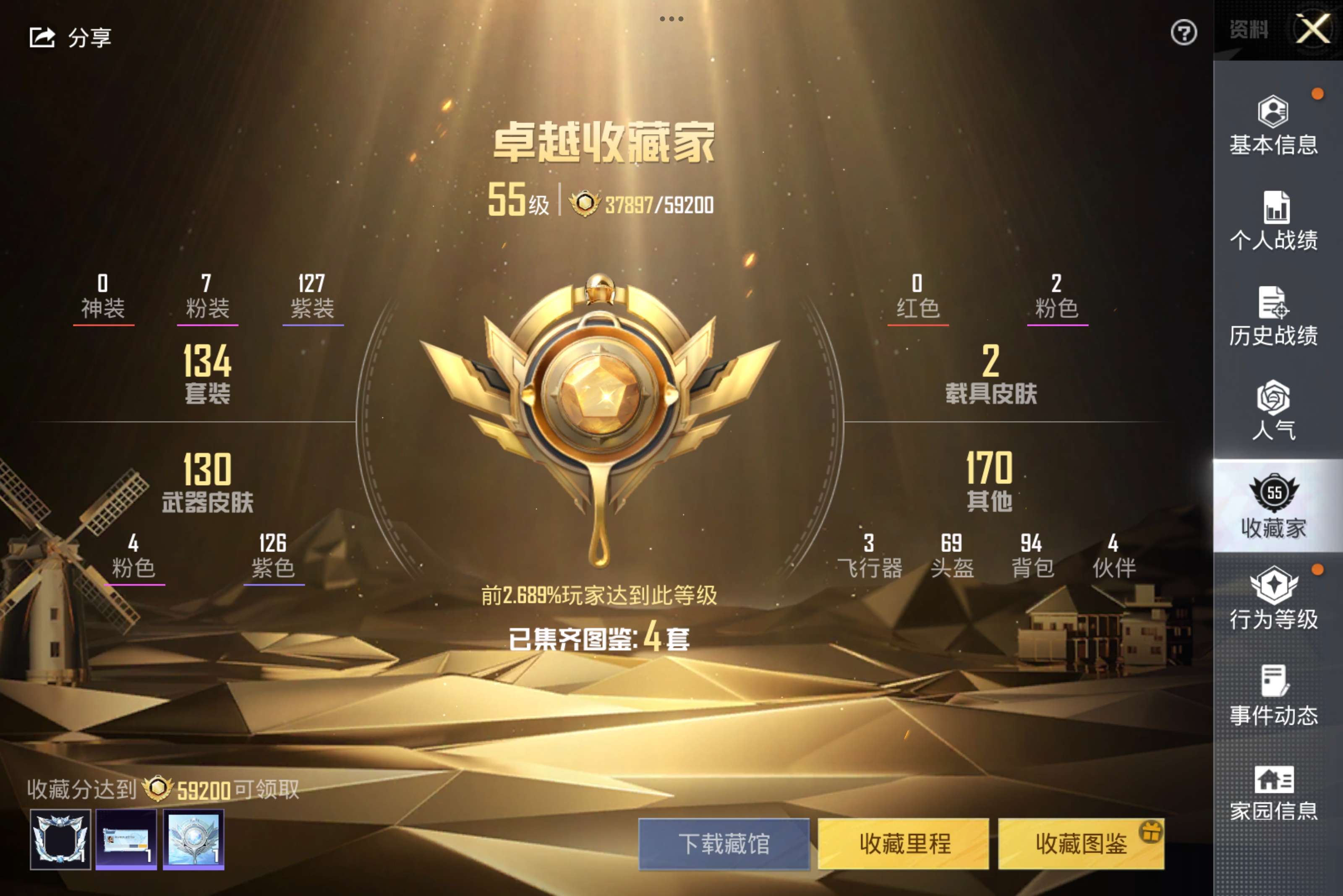 HPCMW3296626和平精英账号详情图12 HPCMW3296626和平精英账号详情图12