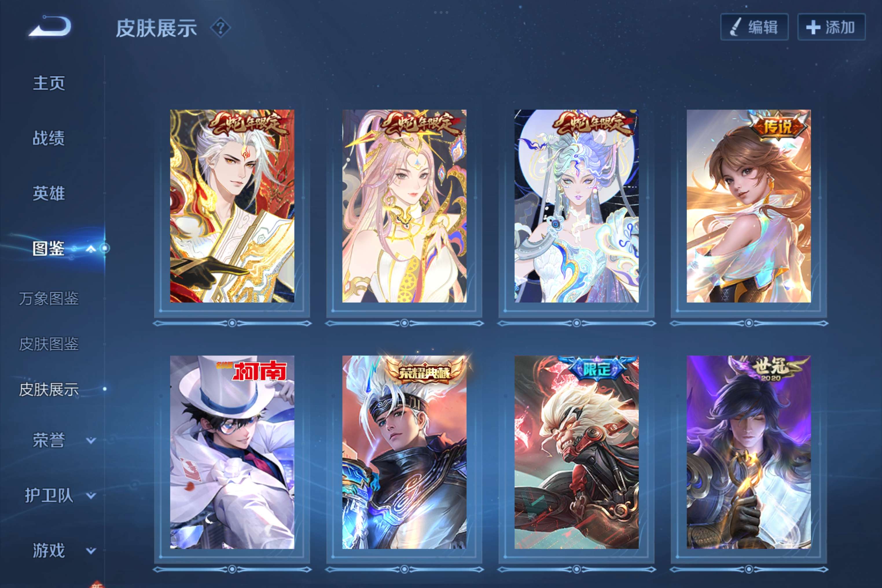 WZCMW3217903王者荣耀账号详情图7