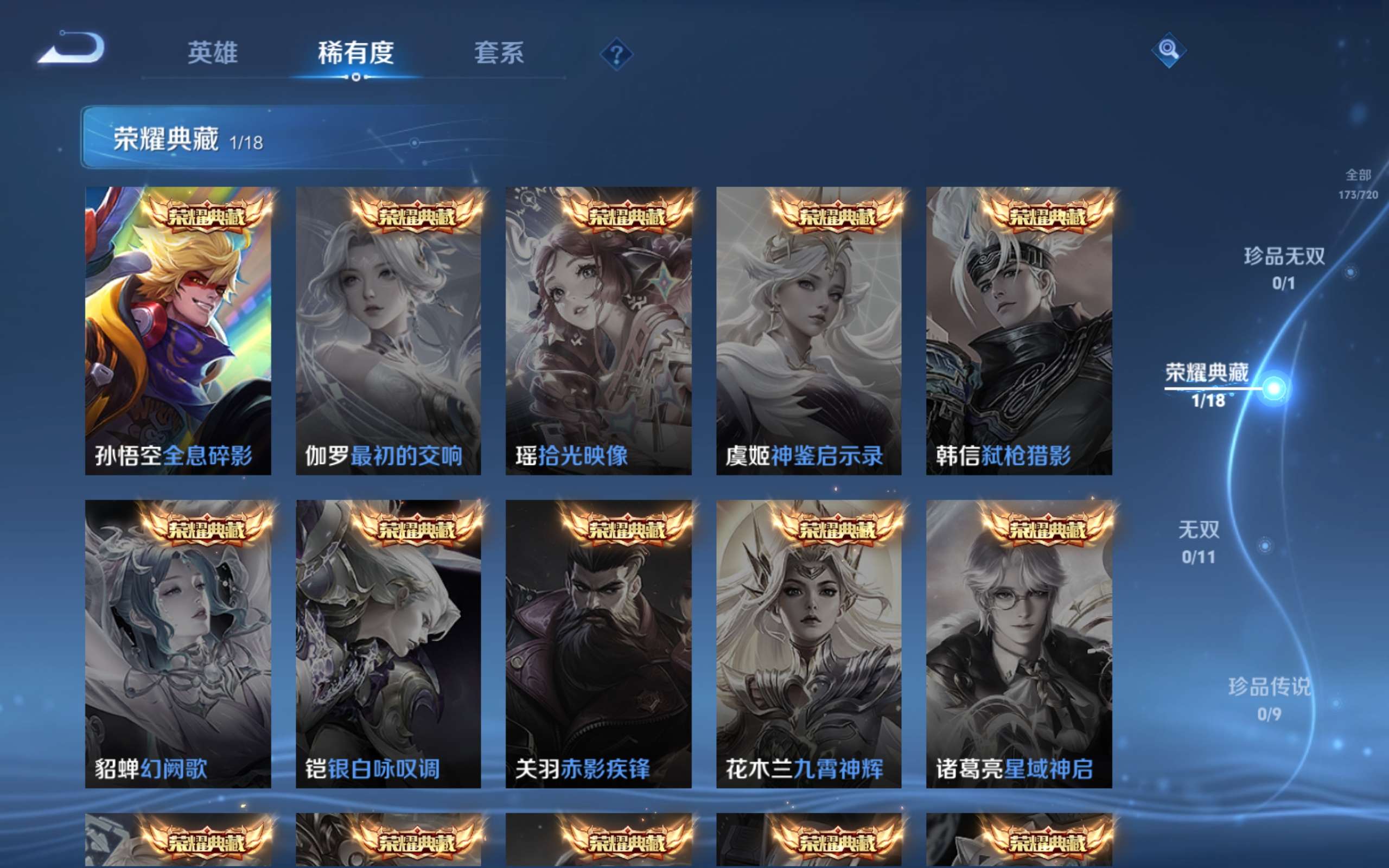 WZCMW3218899王者荣耀账号详情图7 WZCMW3218899王者荣耀账号详情图7