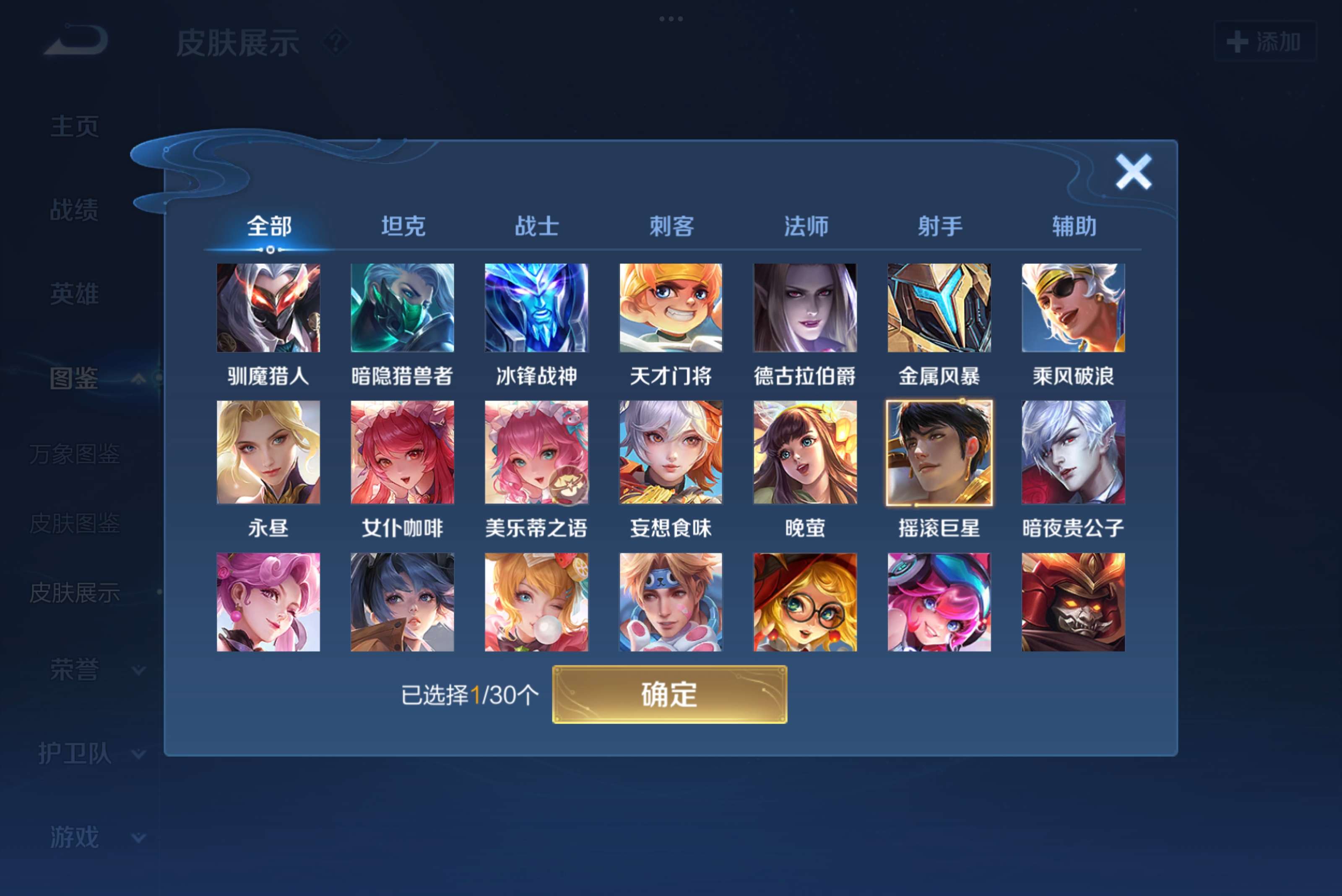 WZCMW3217188王者荣耀账号详情图6