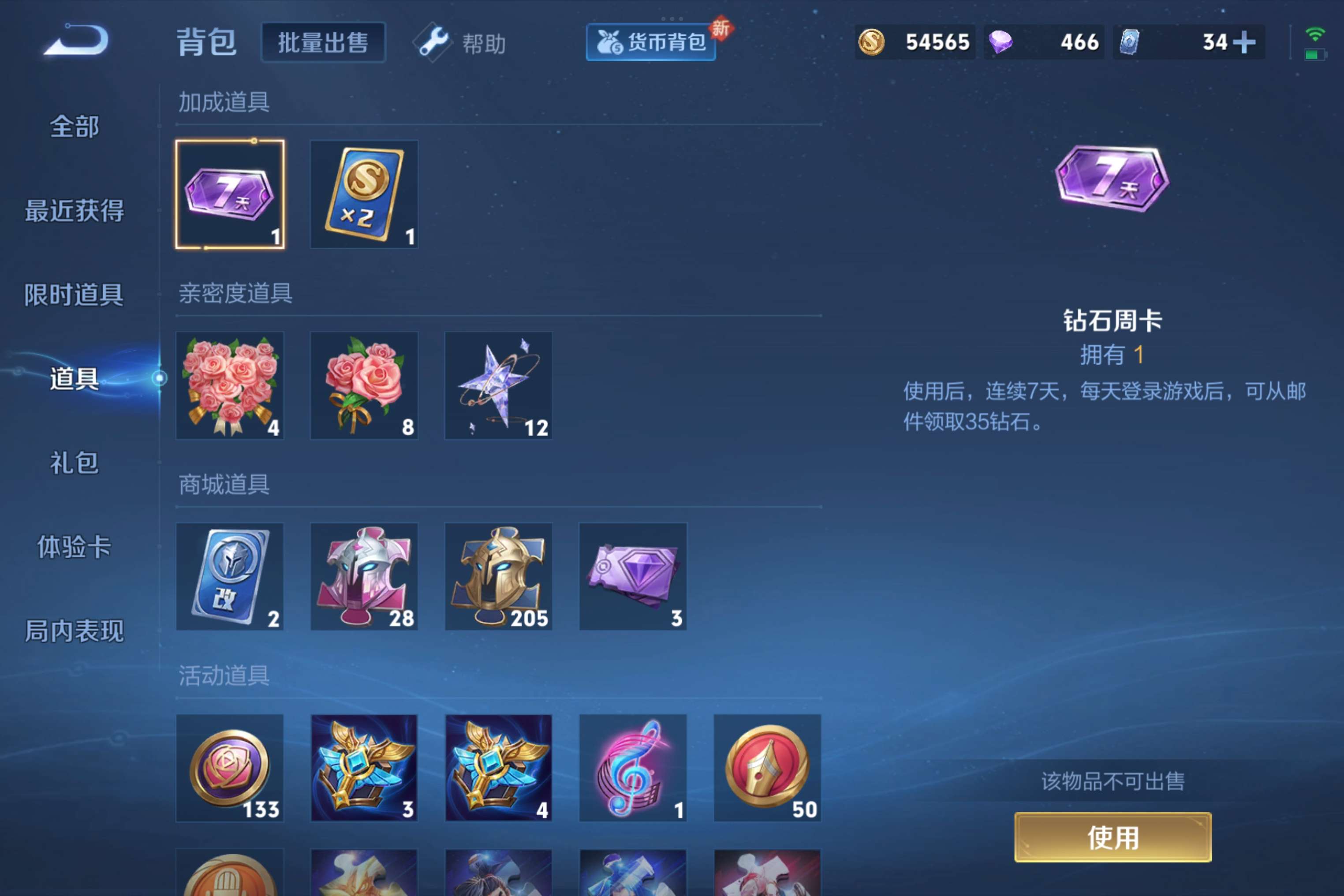 WZCMW3217904王者荣耀账号详情图10