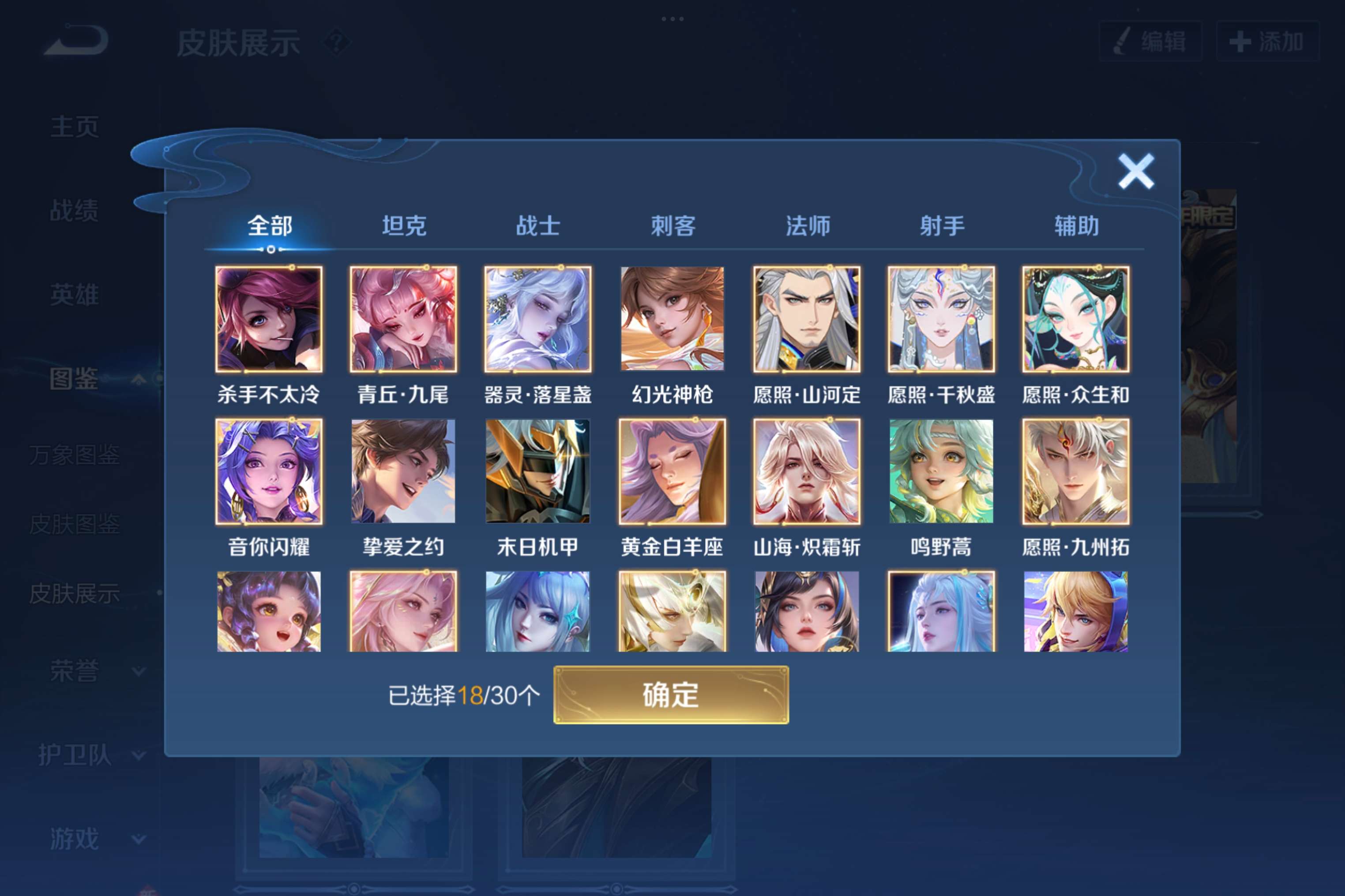 WZCMW3217901王者荣耀账号详情图9 WZCMW3217901王者荣耀账号详情图9