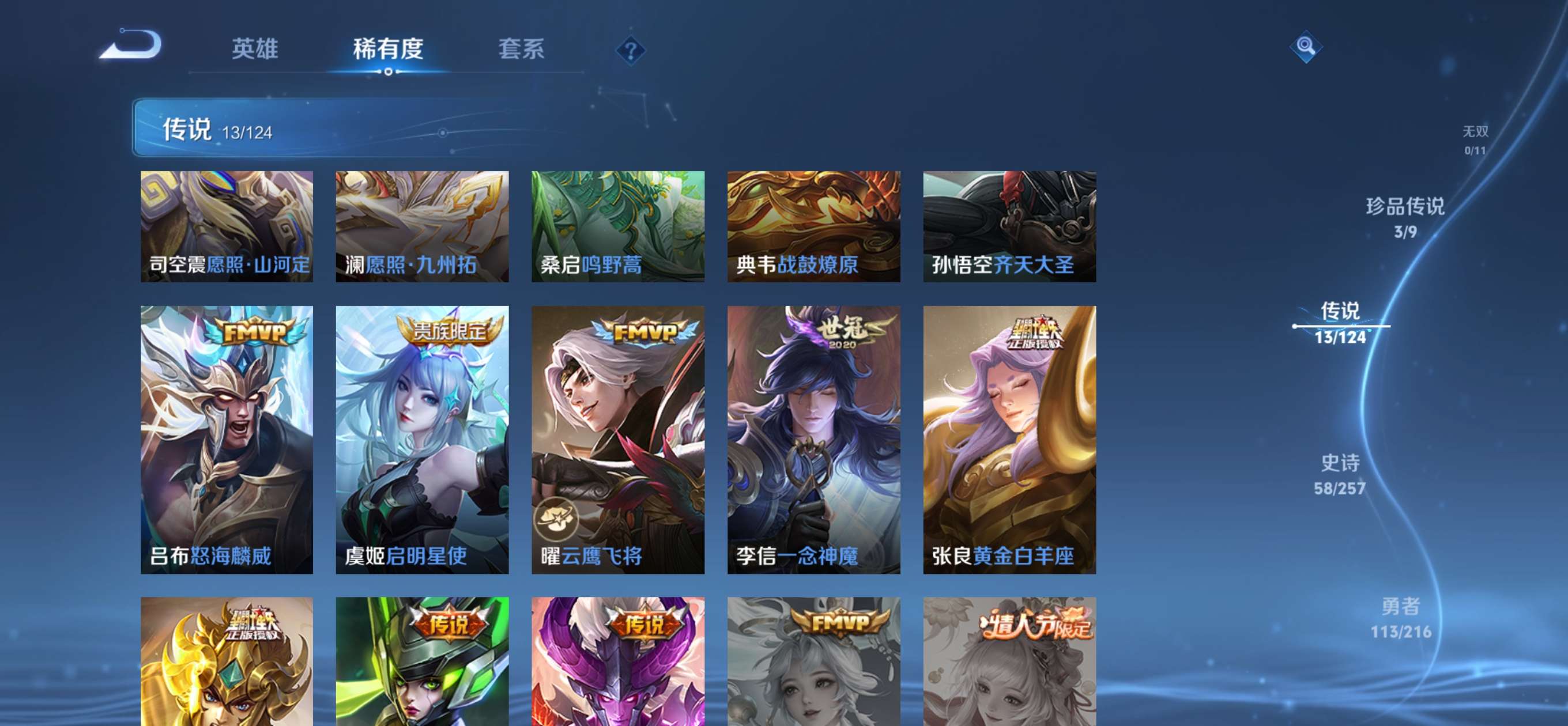 WZCMW3217229王者荣耀账号详情图5