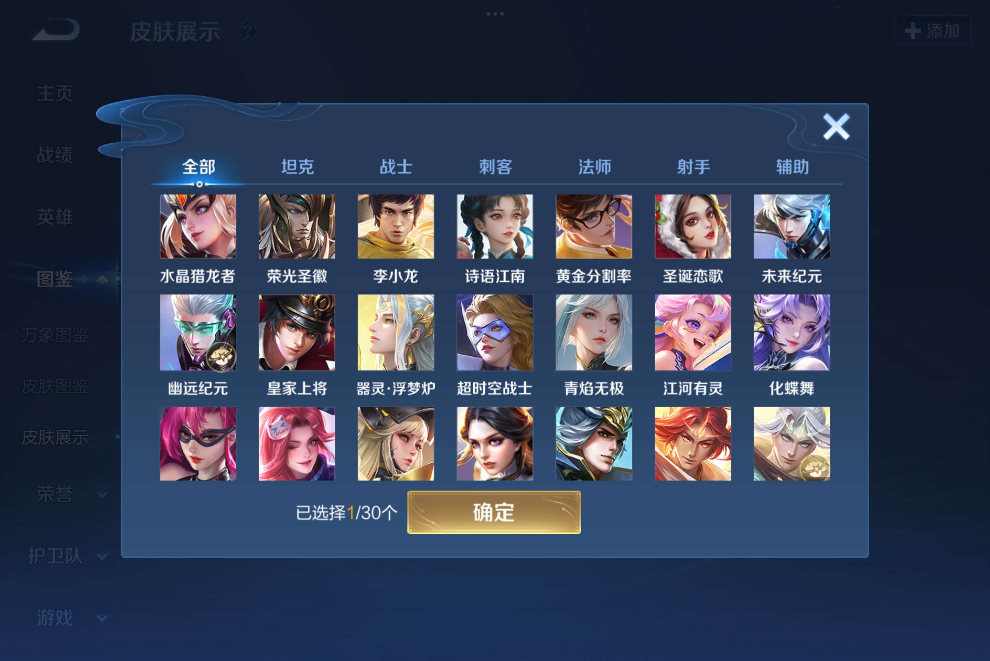 WZCMW3217188王者荣耀账号详情图8