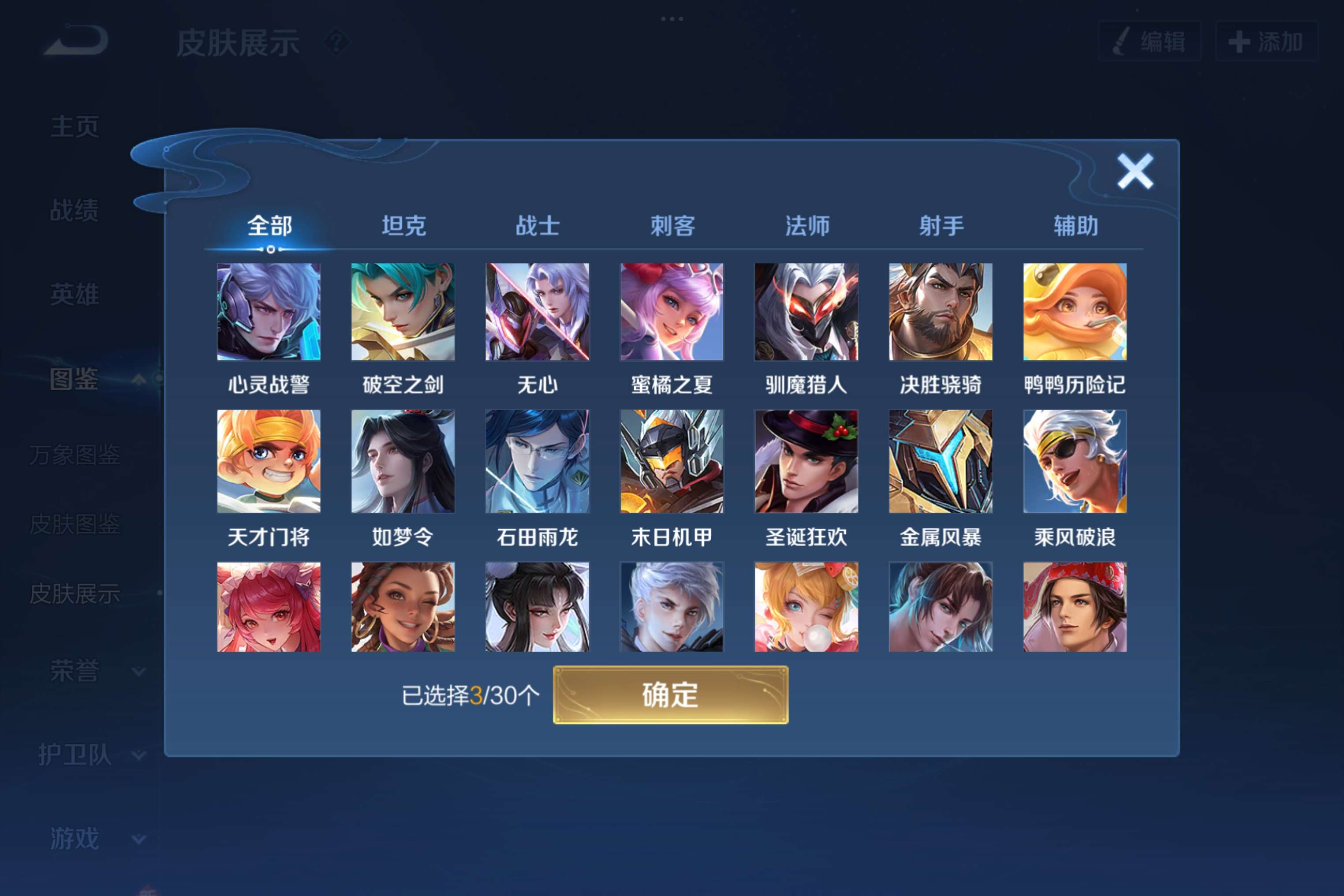 WZCMW3217907王者荣耀账号详情图7 WZCMW3217907王者荣耀账号详情图7