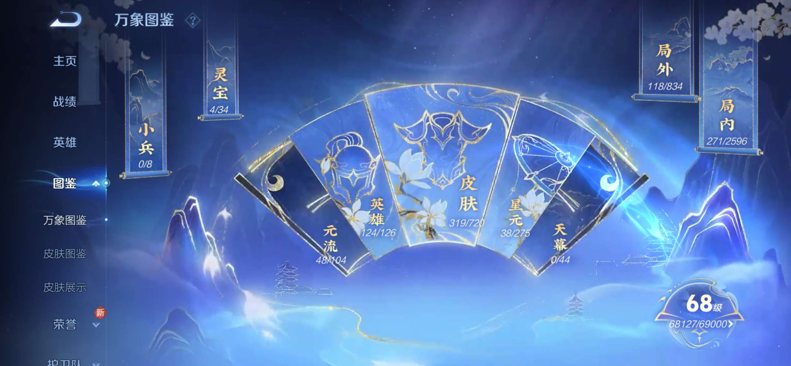 WZCMW3217223王者荣耀账号详情图10 WZCMW3217223王者荣耀账号详情图10