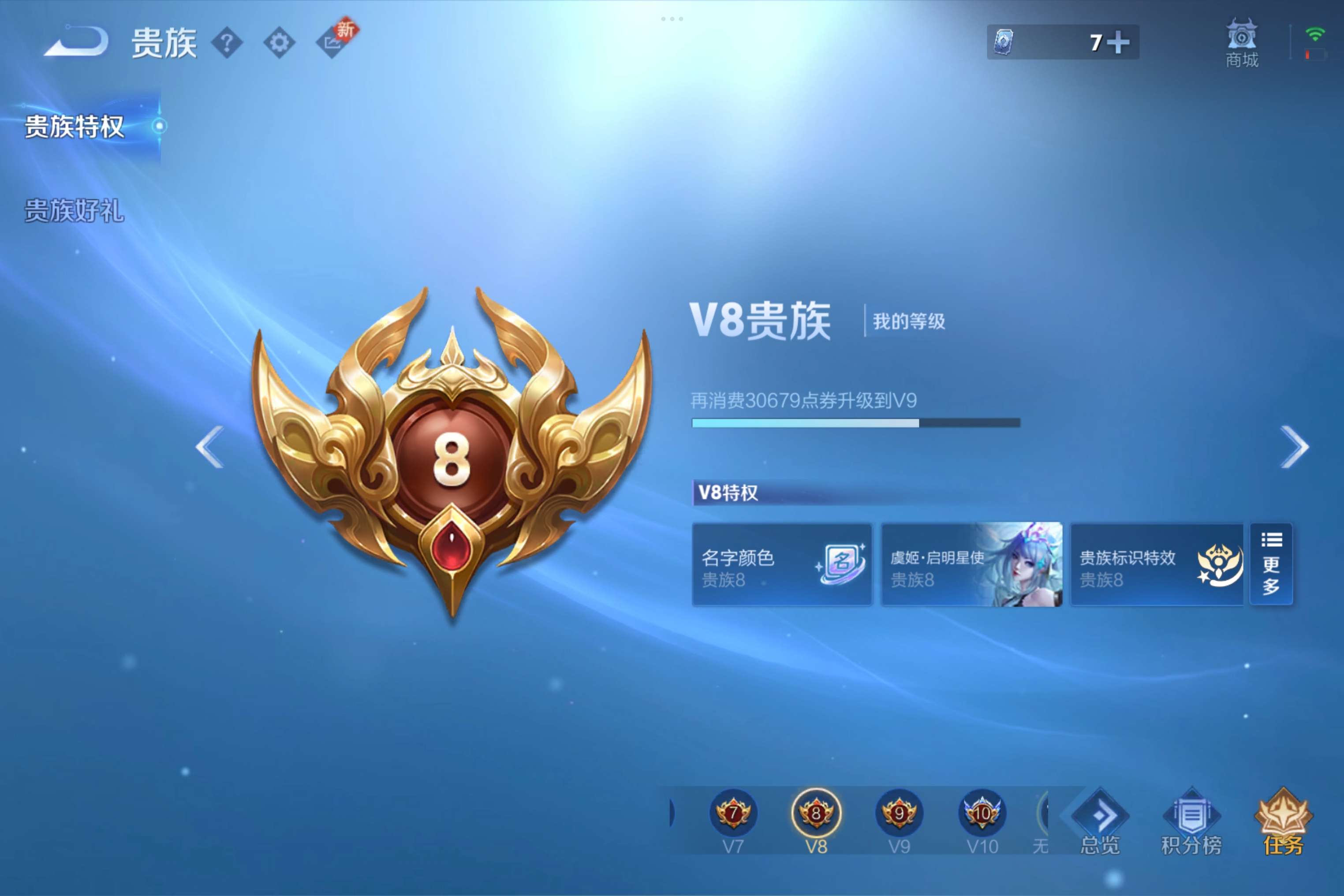 WZCMW3218897王者荣耀账号详情图9