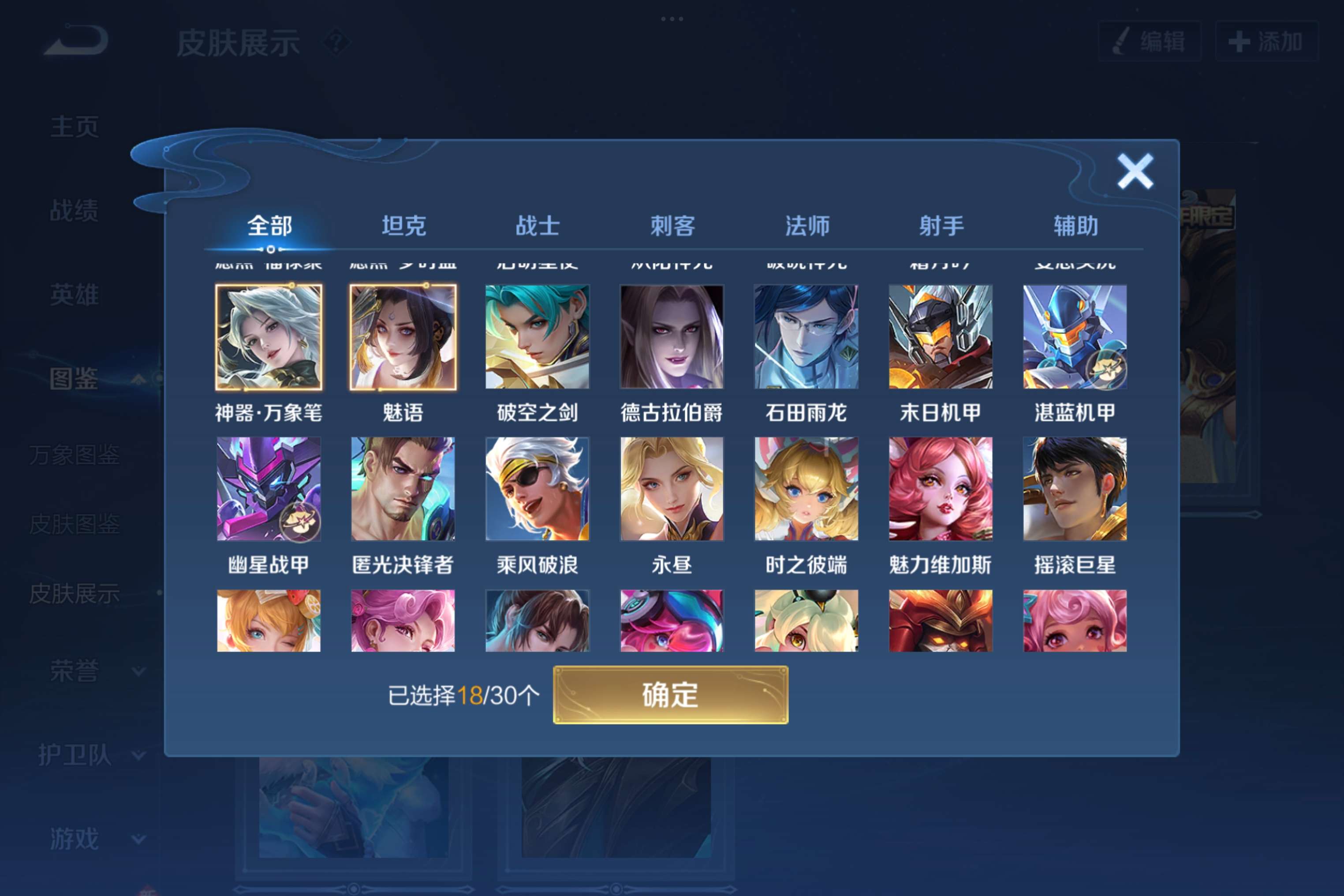WZCMW3217901王者荣耀账号详情图10 WZCMW3217901王者荣耀账号详情图10