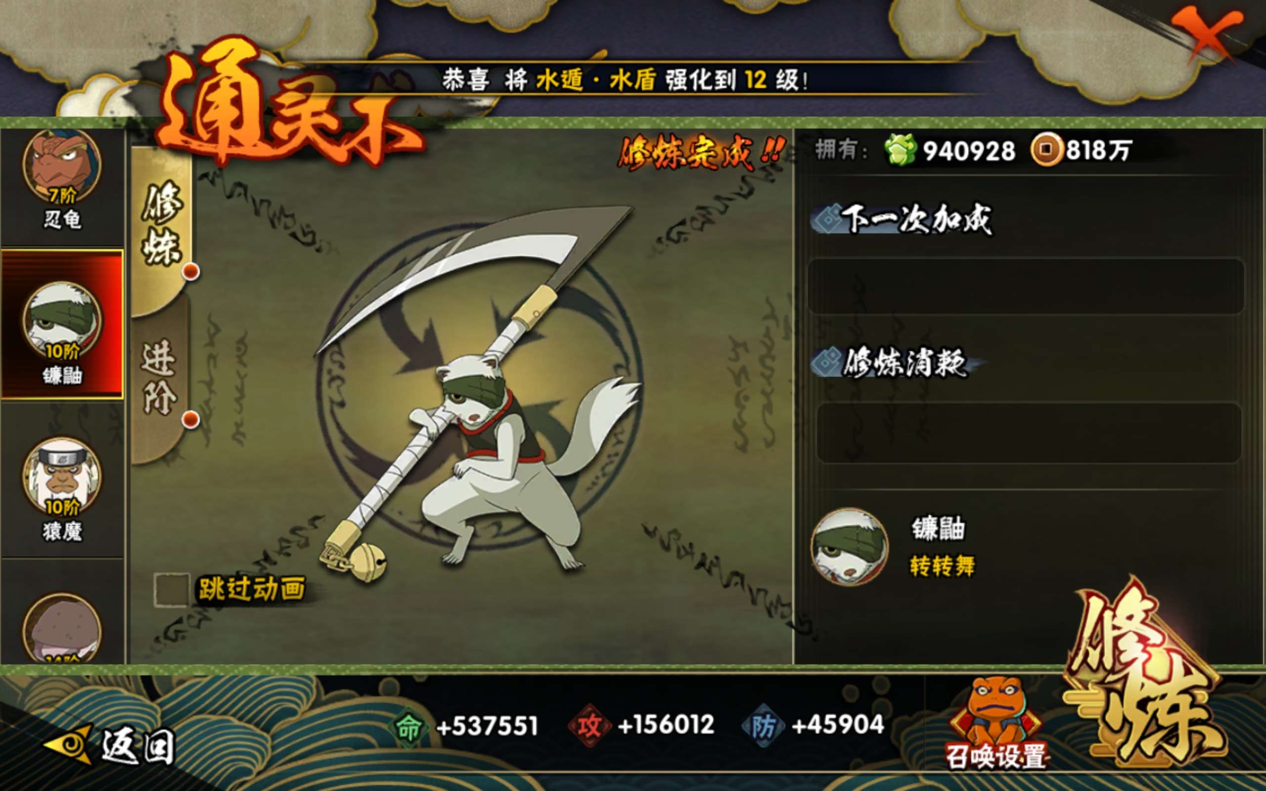 HYCMW316818火影忍者账号详情图8