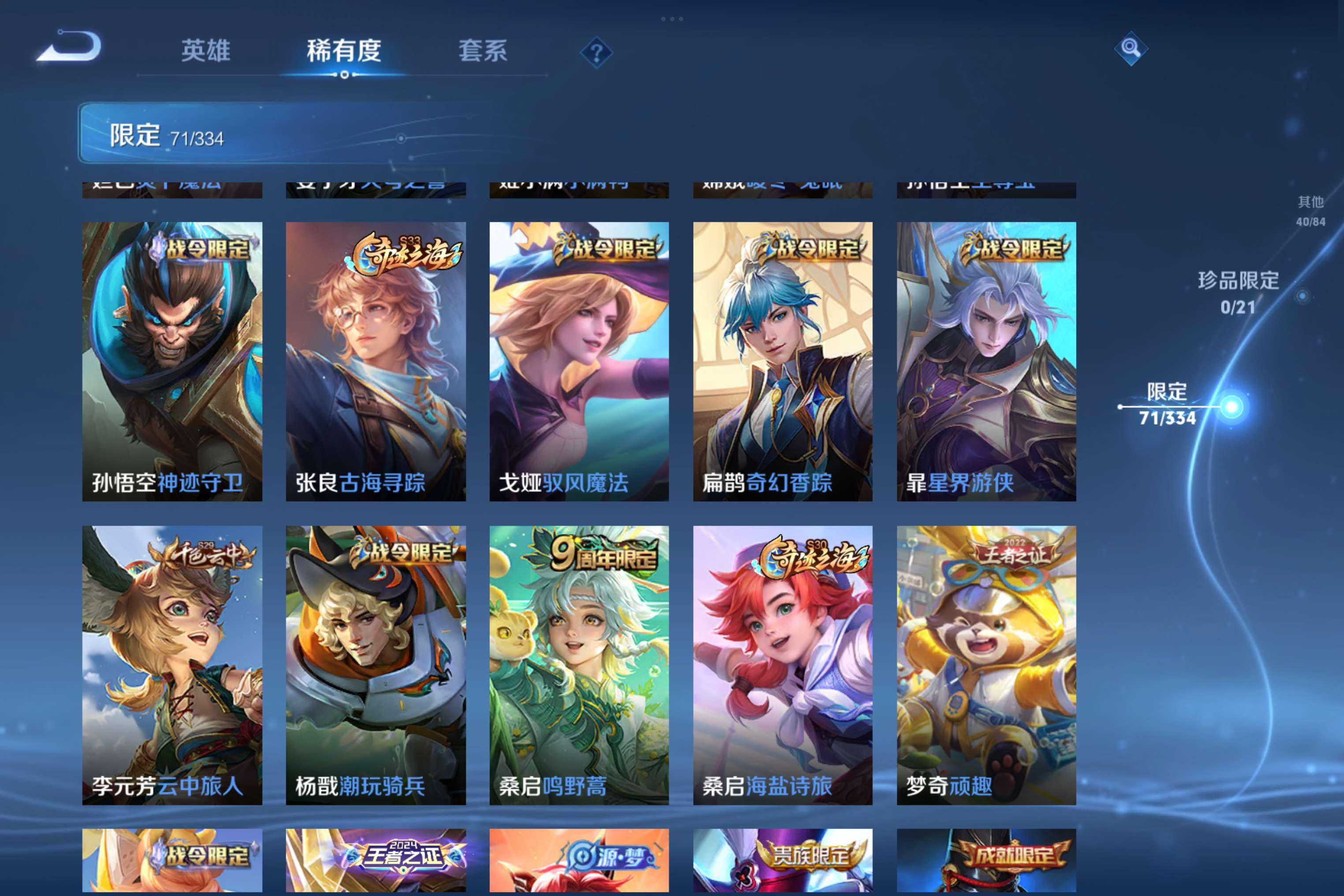 WZCMW3227901王者荣耀账号详情图8