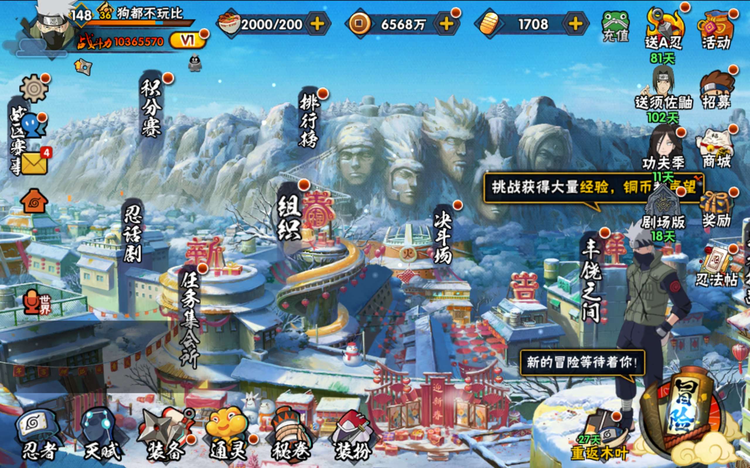 HYCMW318144火影忍者账号详情图3