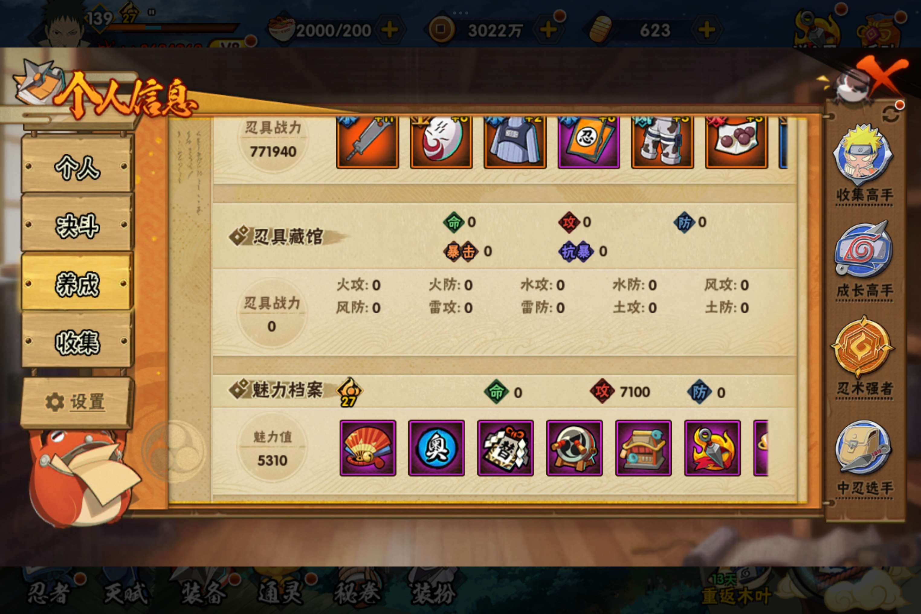 HYCMW320361火影忍者账号详情图13 HYCMW320361火影忍者账号详情图13