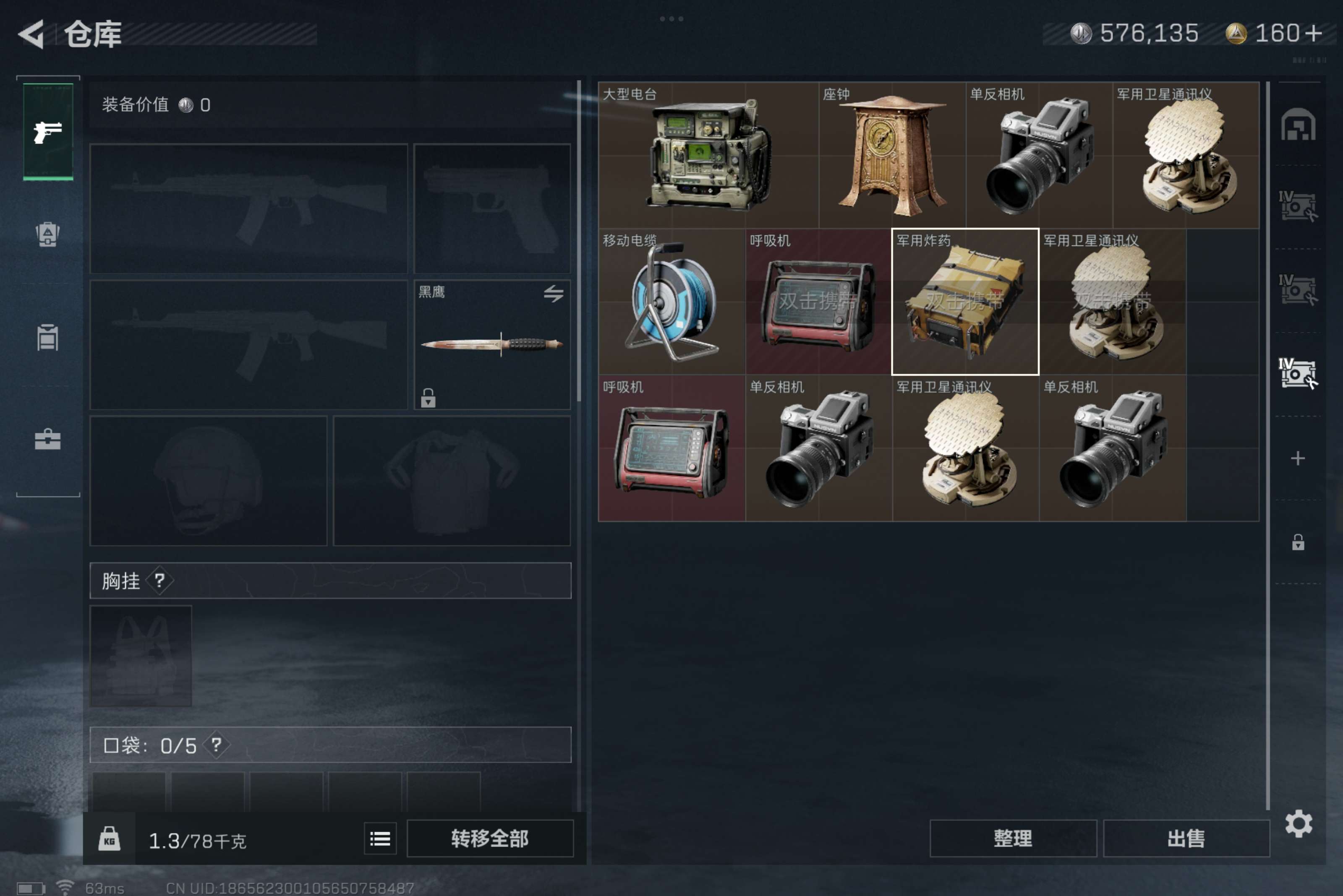 SJZCMW317923三角洲行动账号详情图6