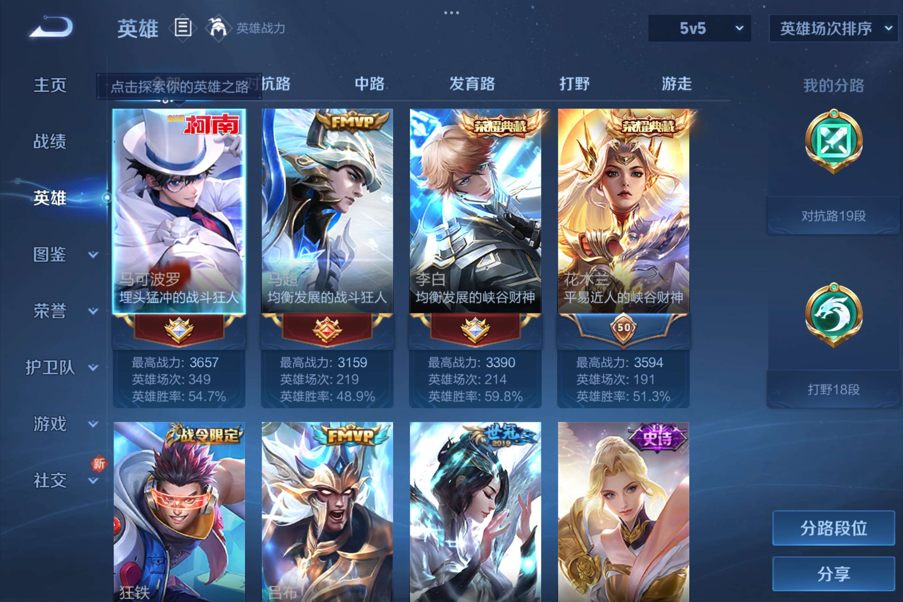 WZCMW3235204王者荣耀账号详情图4