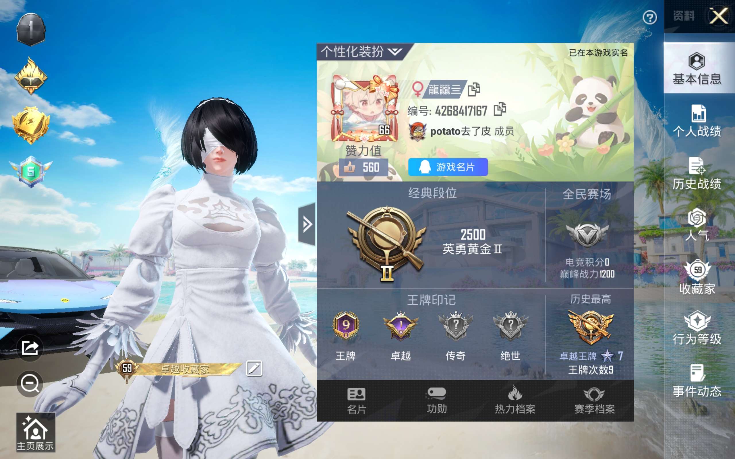 HPCMW3306953和平精英账号详情图2