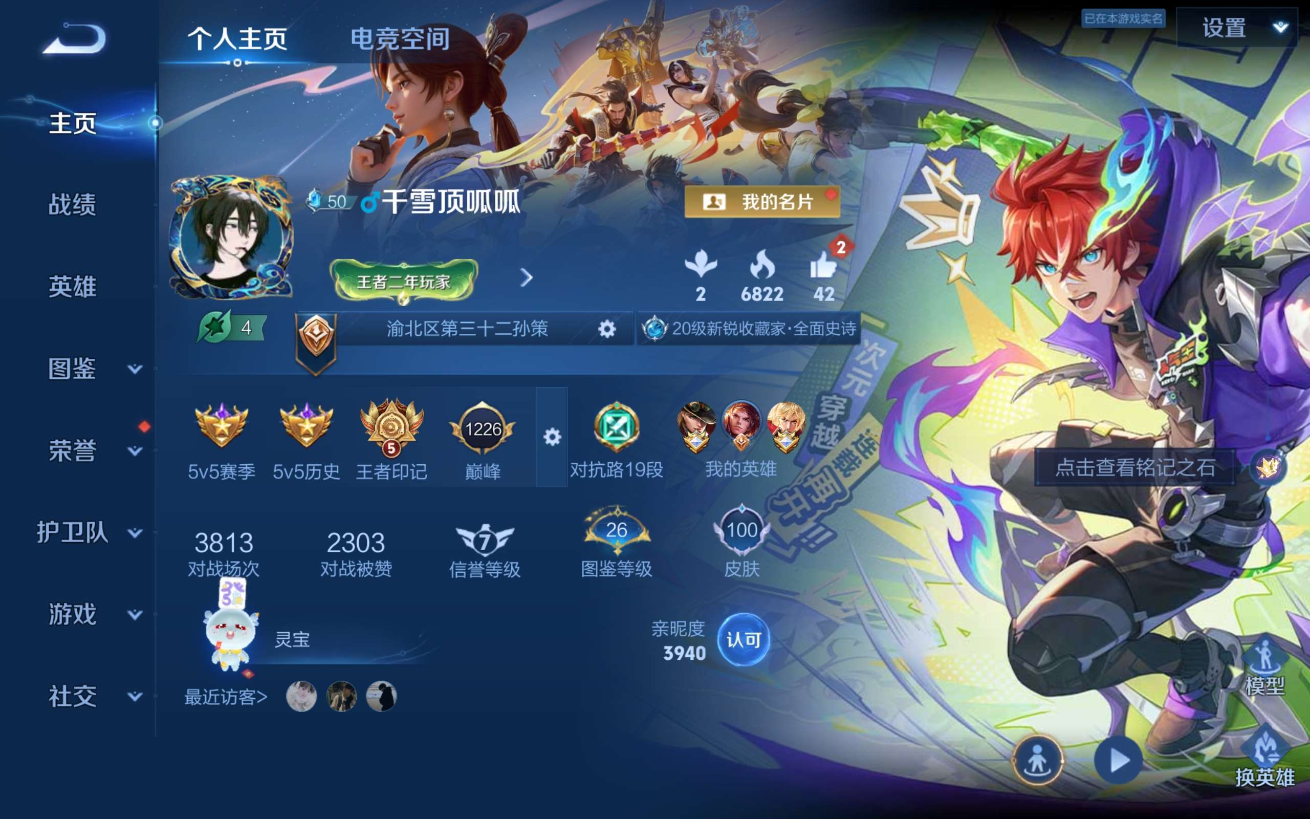 WZCMW3235210王者荣耀账号详情图2
