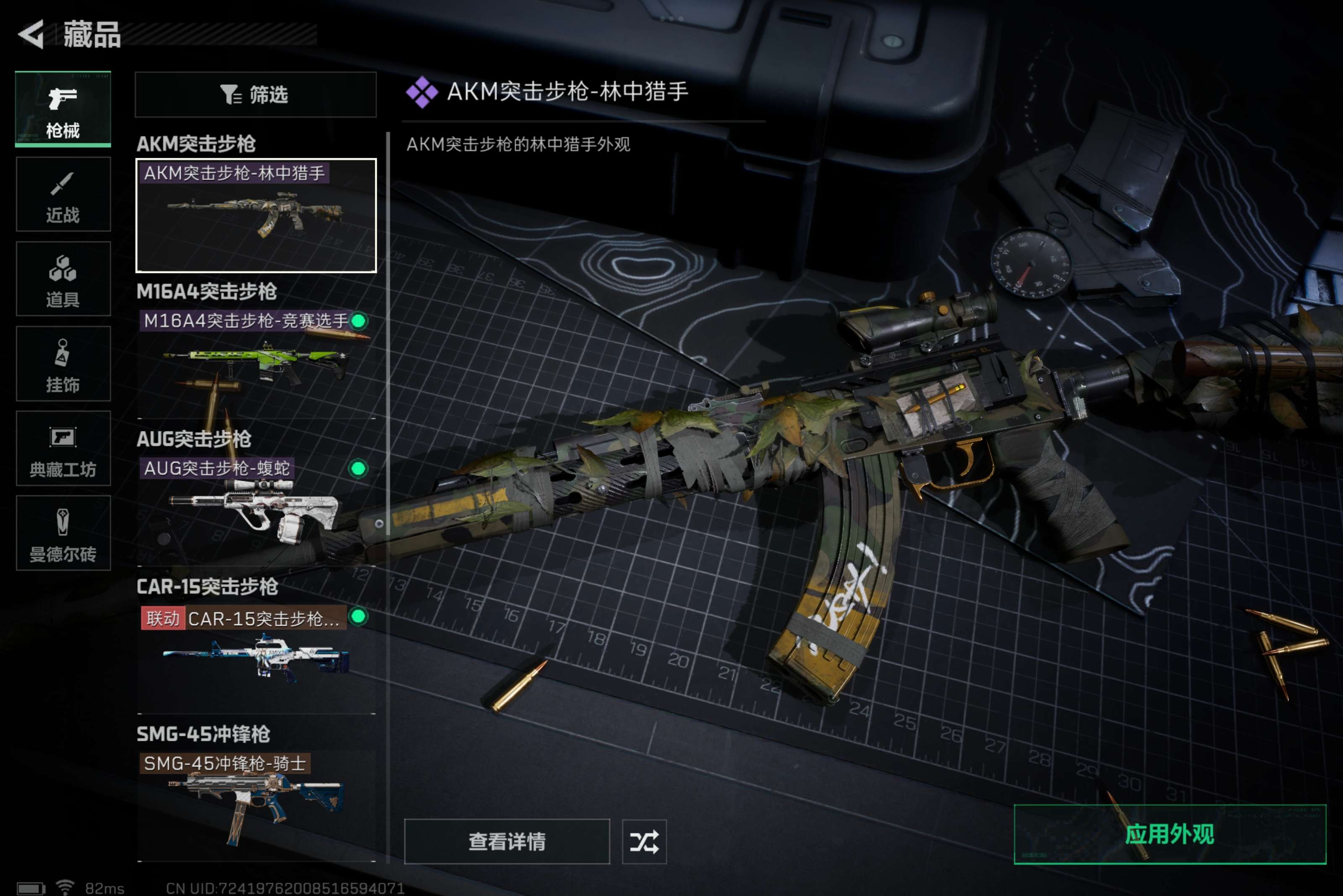 SJZCMW317924三角洲行动账号详情图7
