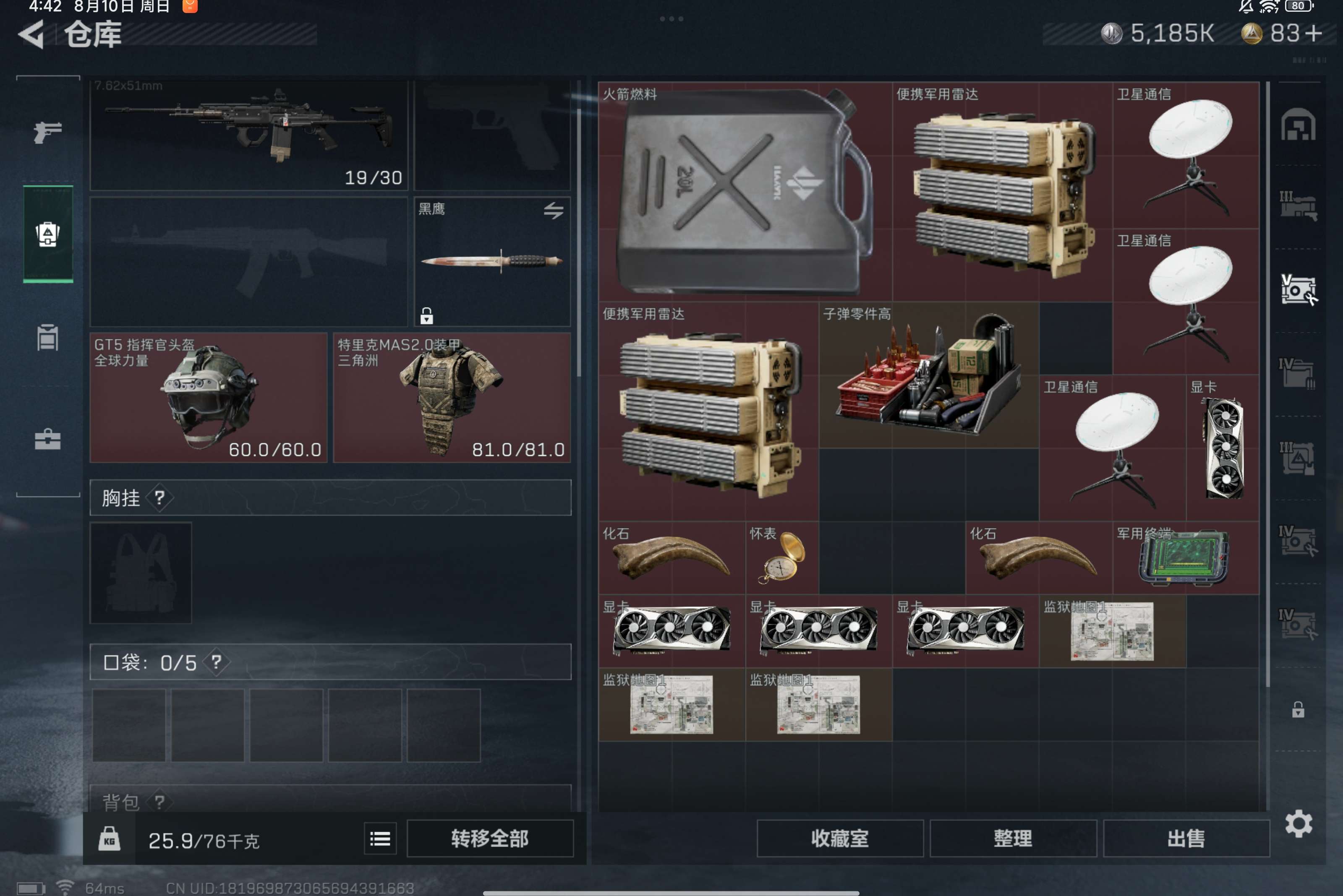 SJZCMW319365三角洲行动账号详情图3