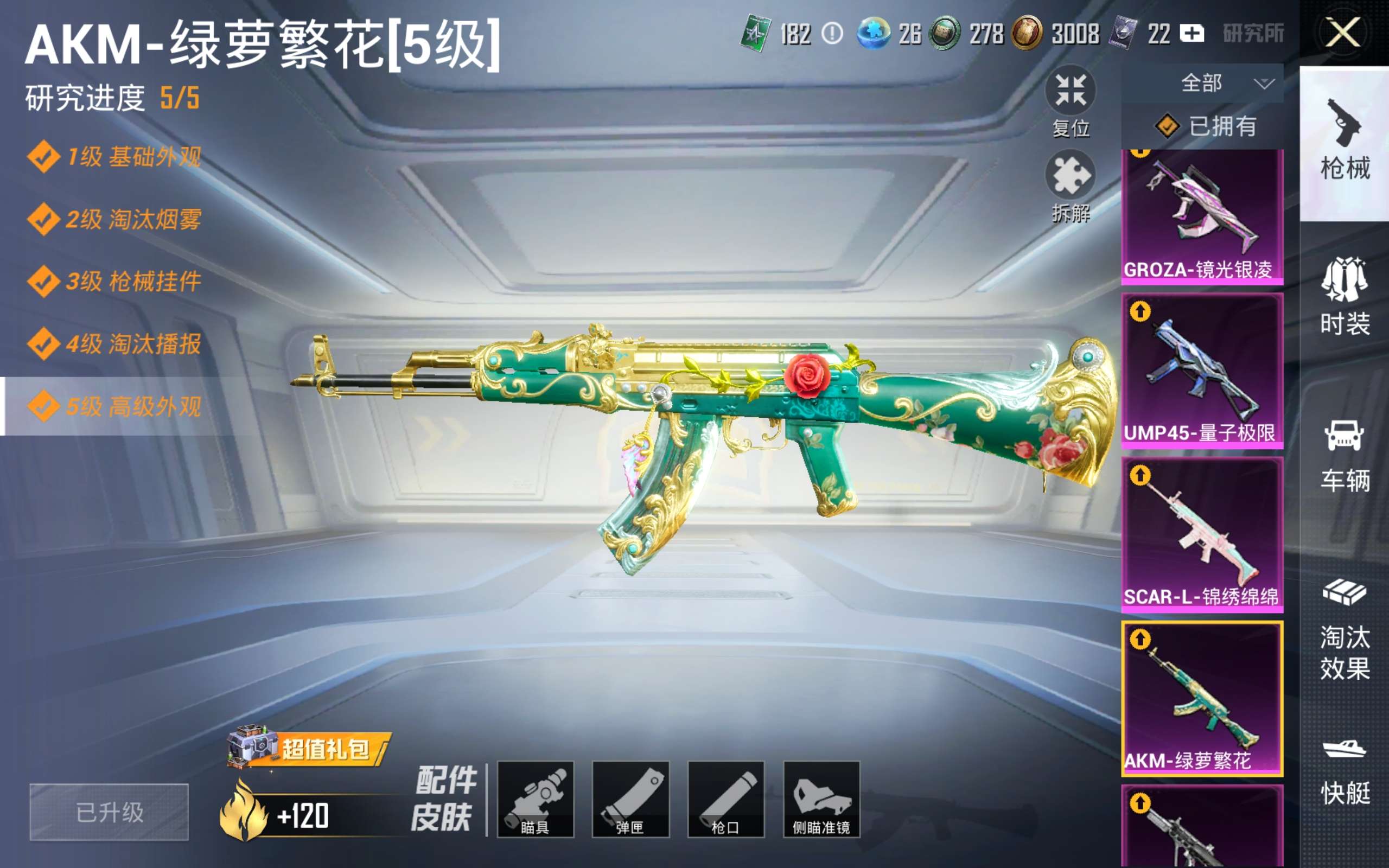 HPCMW3306987和平精英账号详情图11 HPCMW3306987和平精英账号详情图11