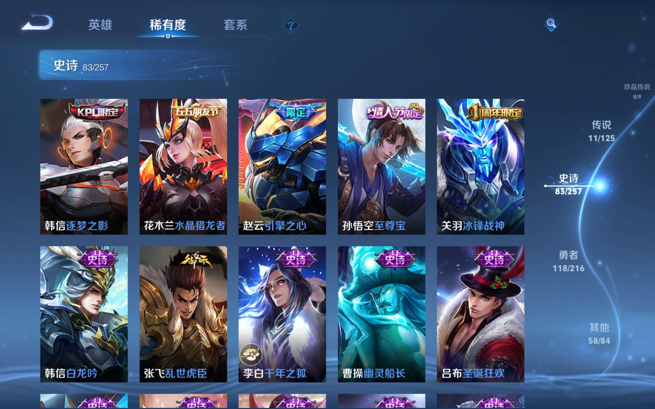WZCMW3234947王者荣耀账号详情图8 WZCMW3234947王者荣耀账号详情图8