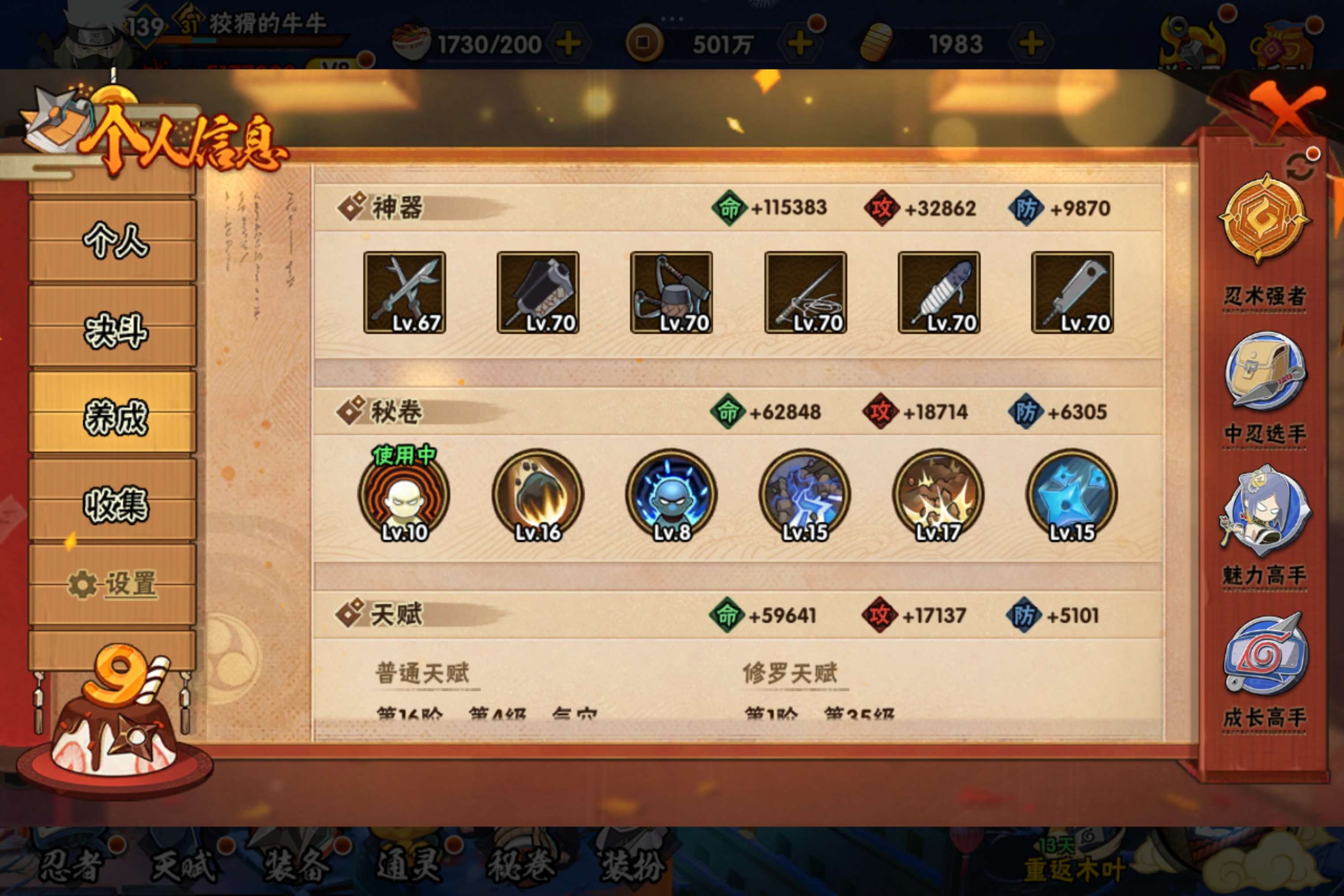 HYCMW320356火影忍者账号详情图11