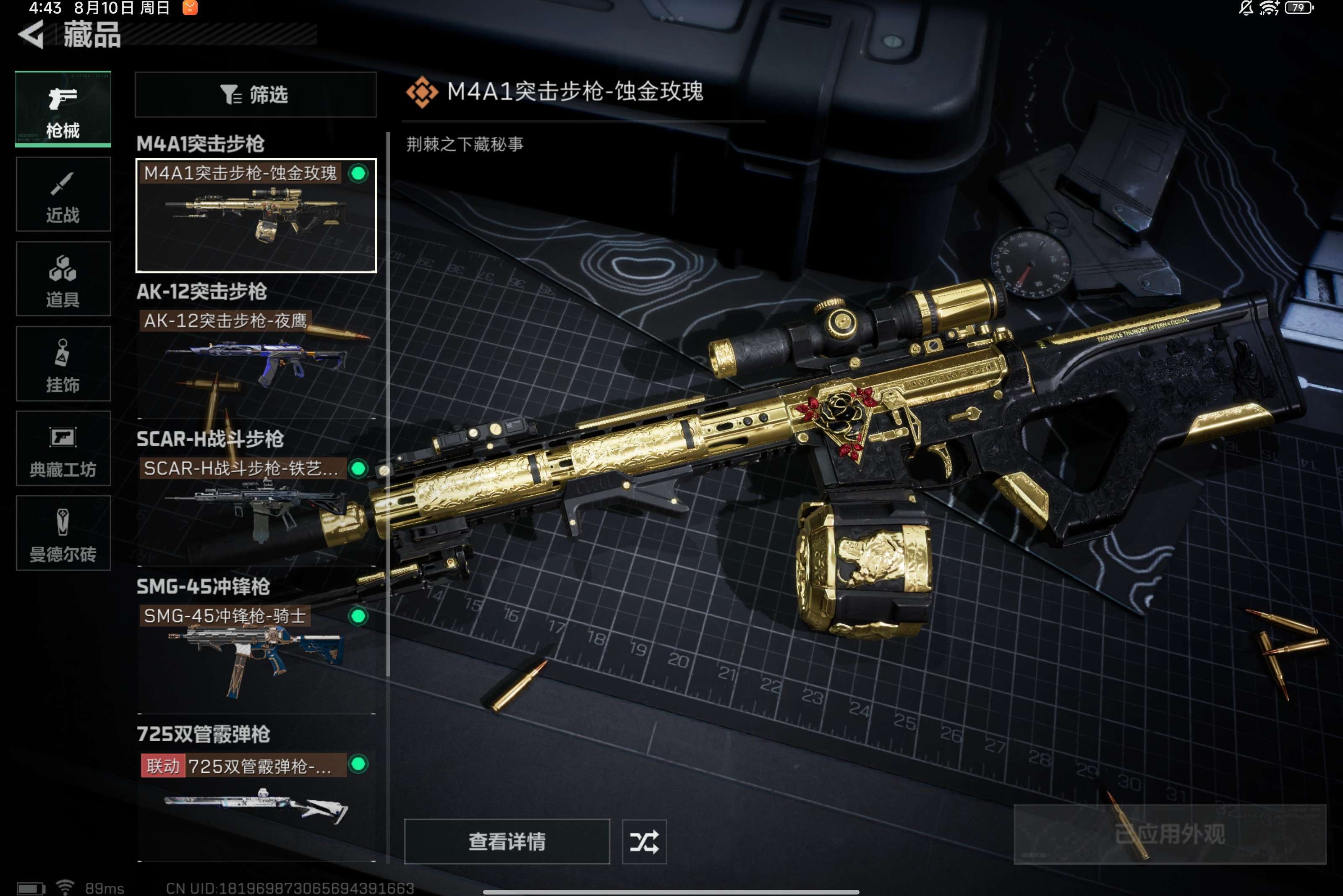 SJZCMW319365三角洲行动账号详情图9