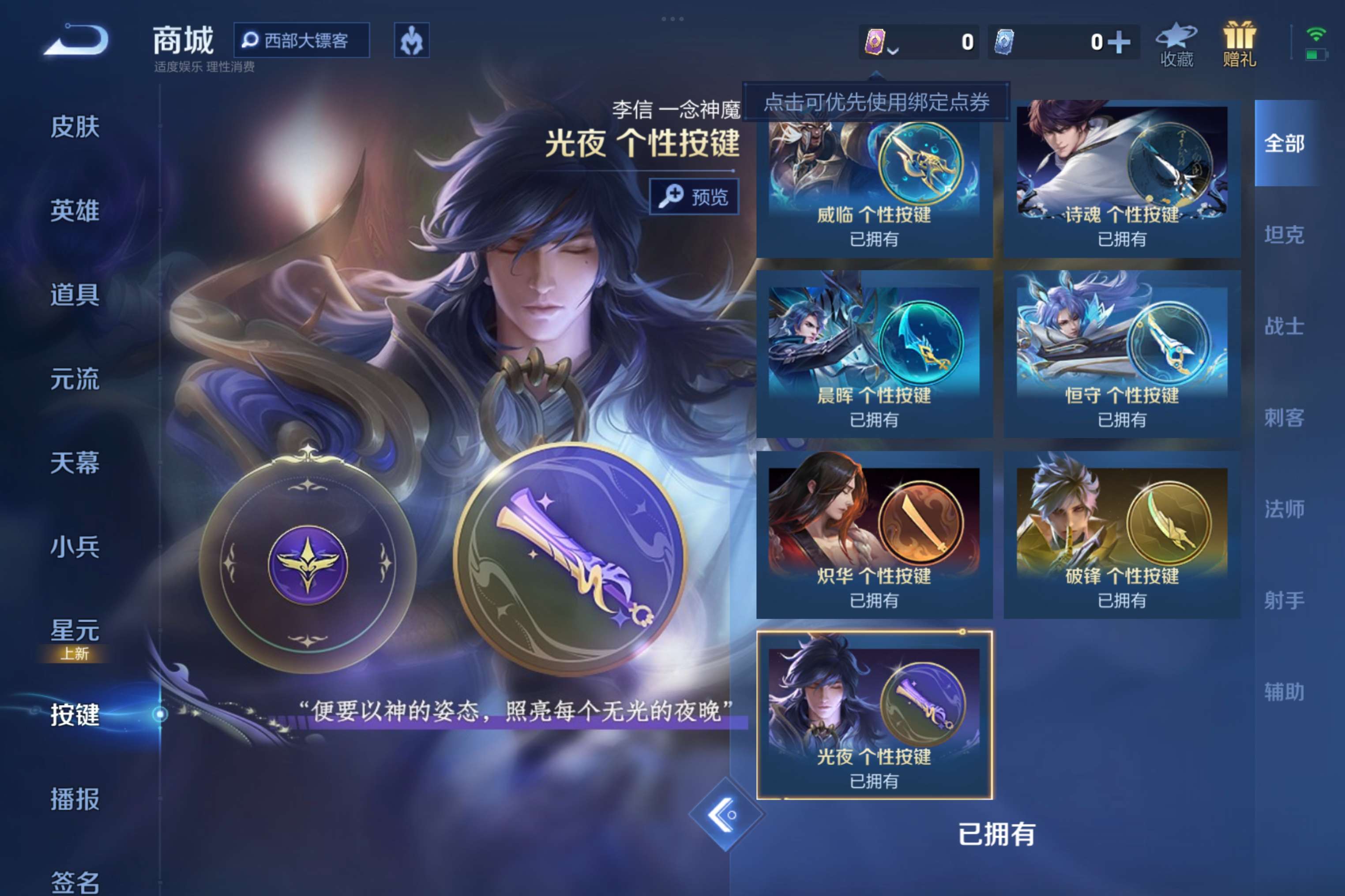 WZCMW3227910王者荣耀账号详情图16